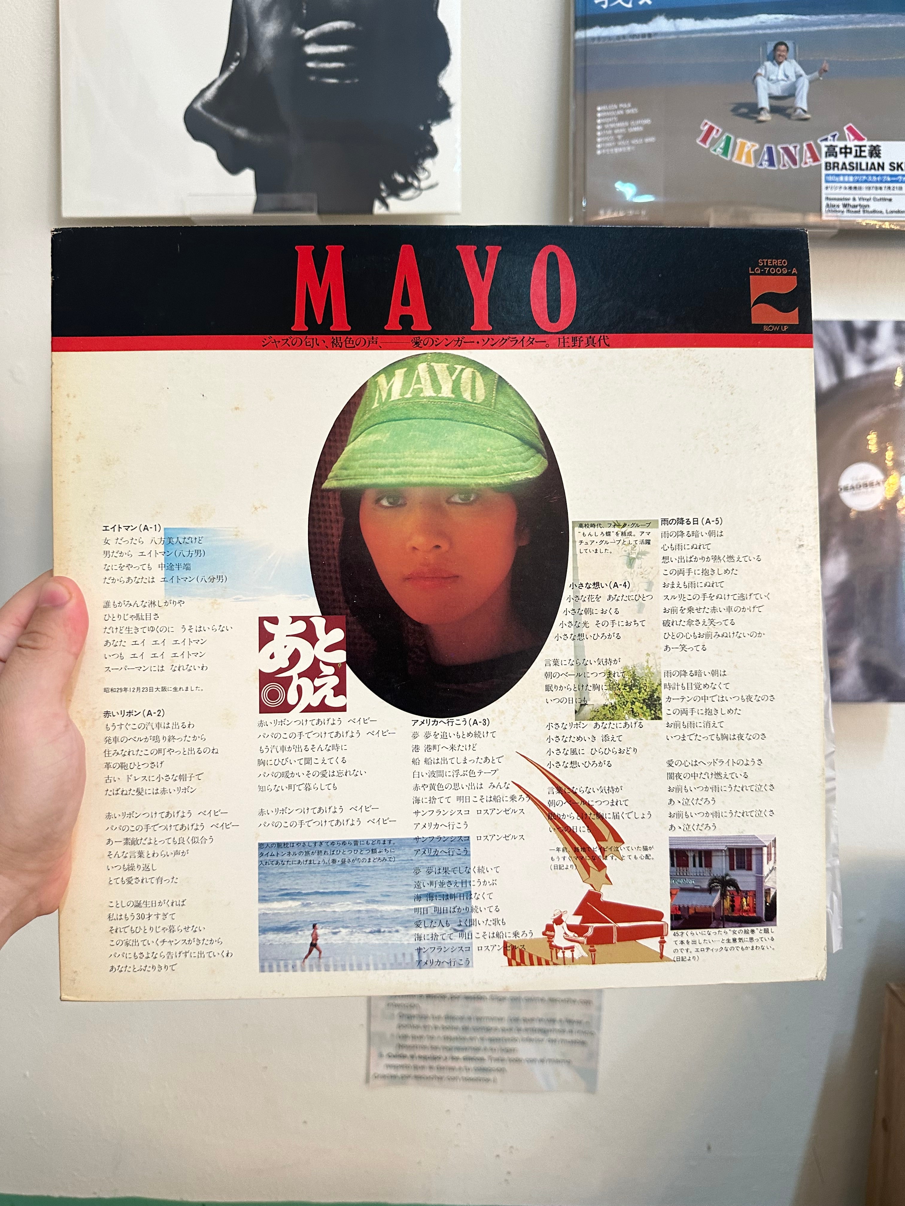 Mayo – あとりえ (JPN 1976)