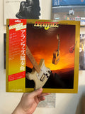 Kenji Omura, Kazumi Watanabe, Lee Ritenour – Concierto De Aranjuez (JPN 1978)