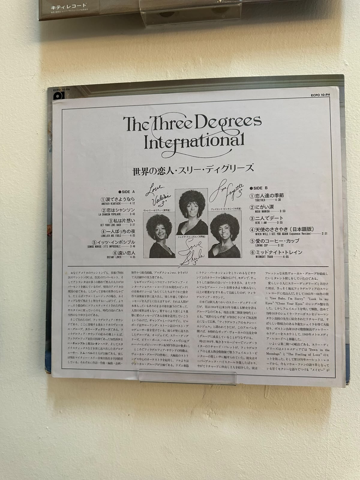 The Three Degrees – International (1975, Japan, Philadelphia International Records)