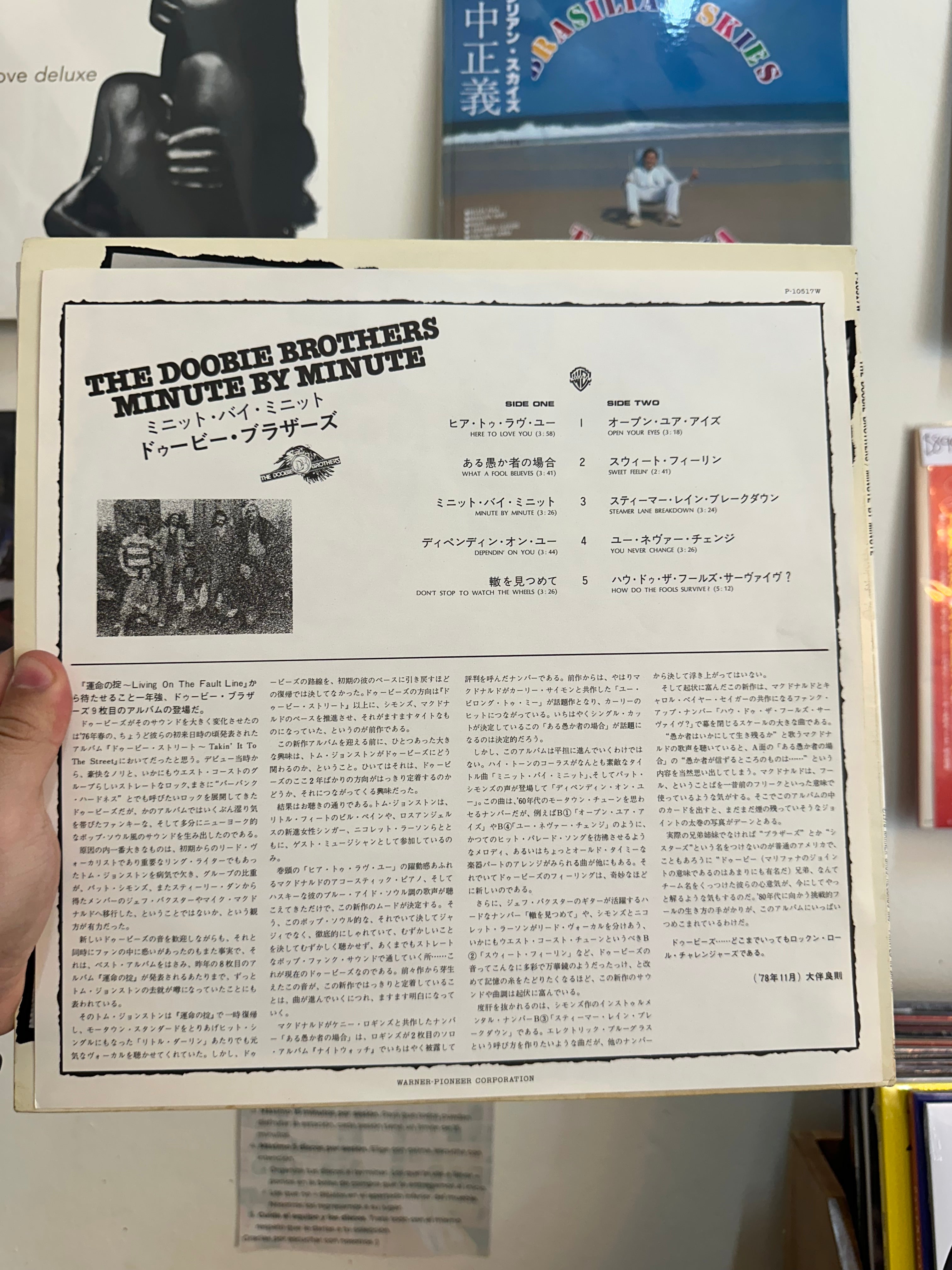 The Doobie Brothers – Minute By Minute (JPN 1978)