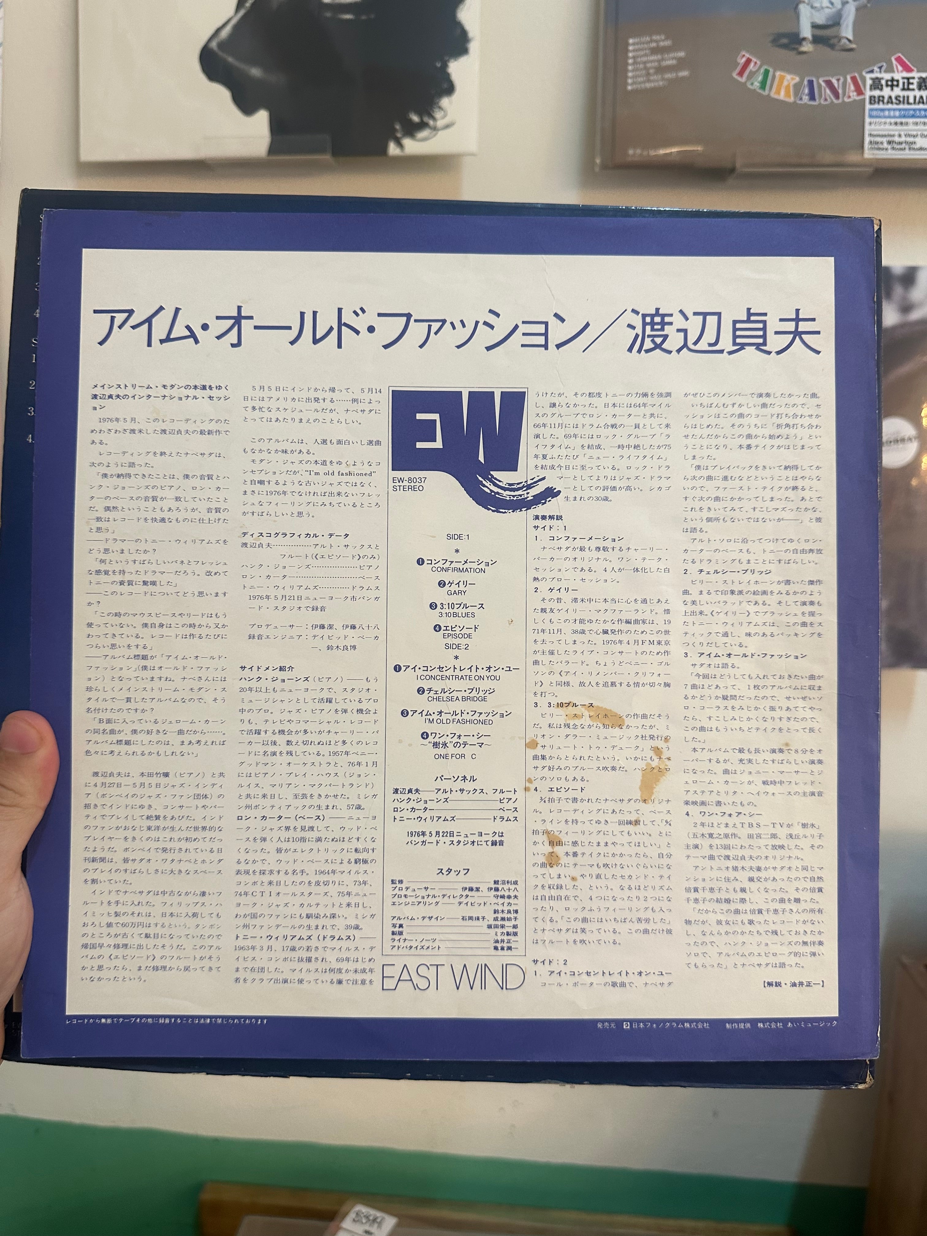Sadao Watanabe With The Great Jazz Trio – I'm Old Fashioned (JPN 1976)