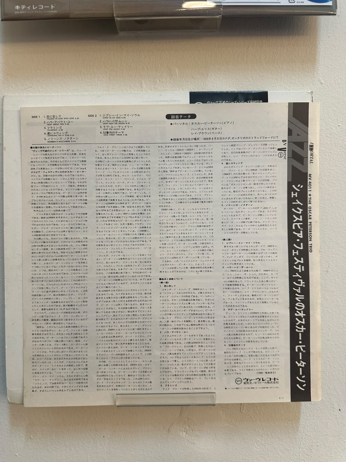 The Oscar Peterson Trio – At The Stratford Shakespearean Festival (1980, Japan, Verve Records)