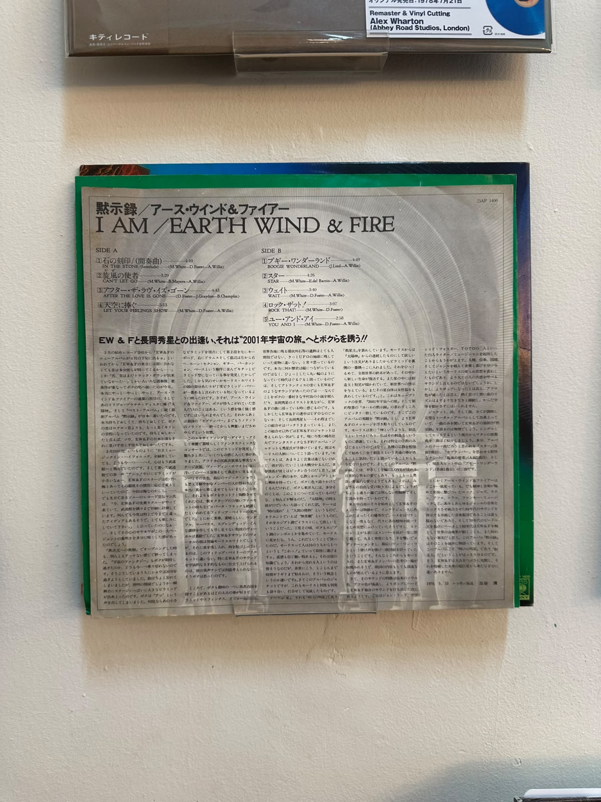 Earth, Wind & Fire – I Am (1979, Singapore & Malaysia, CBS/Sony)