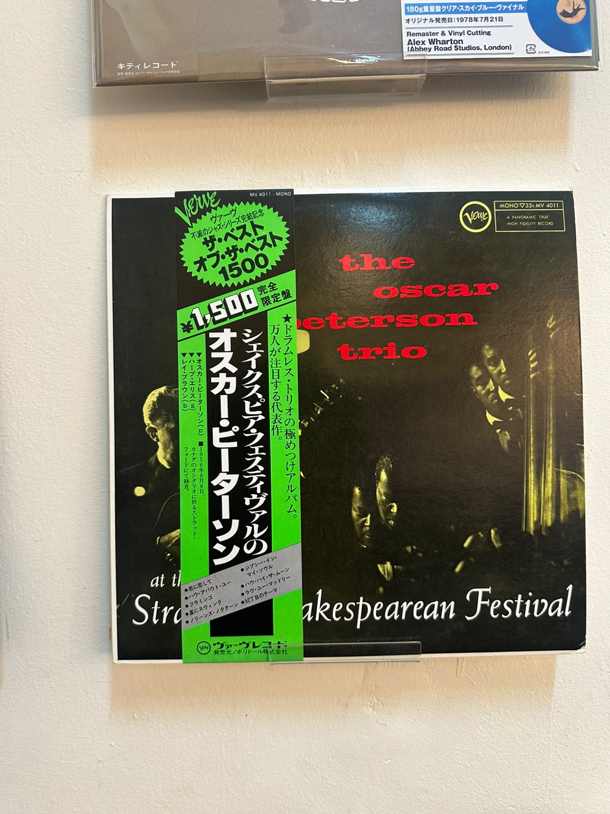 The Oscar Peterson Trio – At The Stratford Shakespearean Festival (1980, Japan, Verve Records)