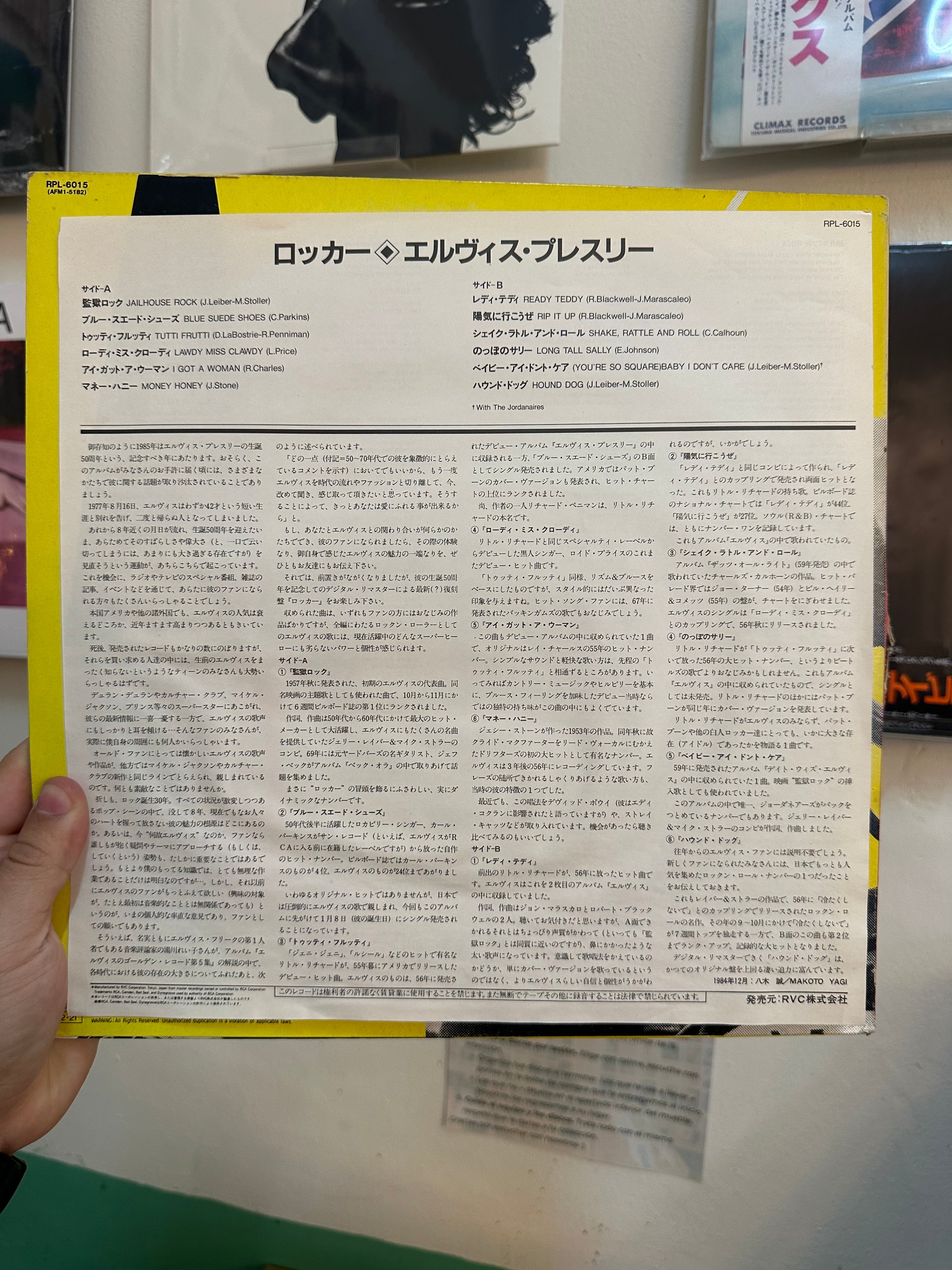 Elvis Presley – Rocker (JPN 1985)