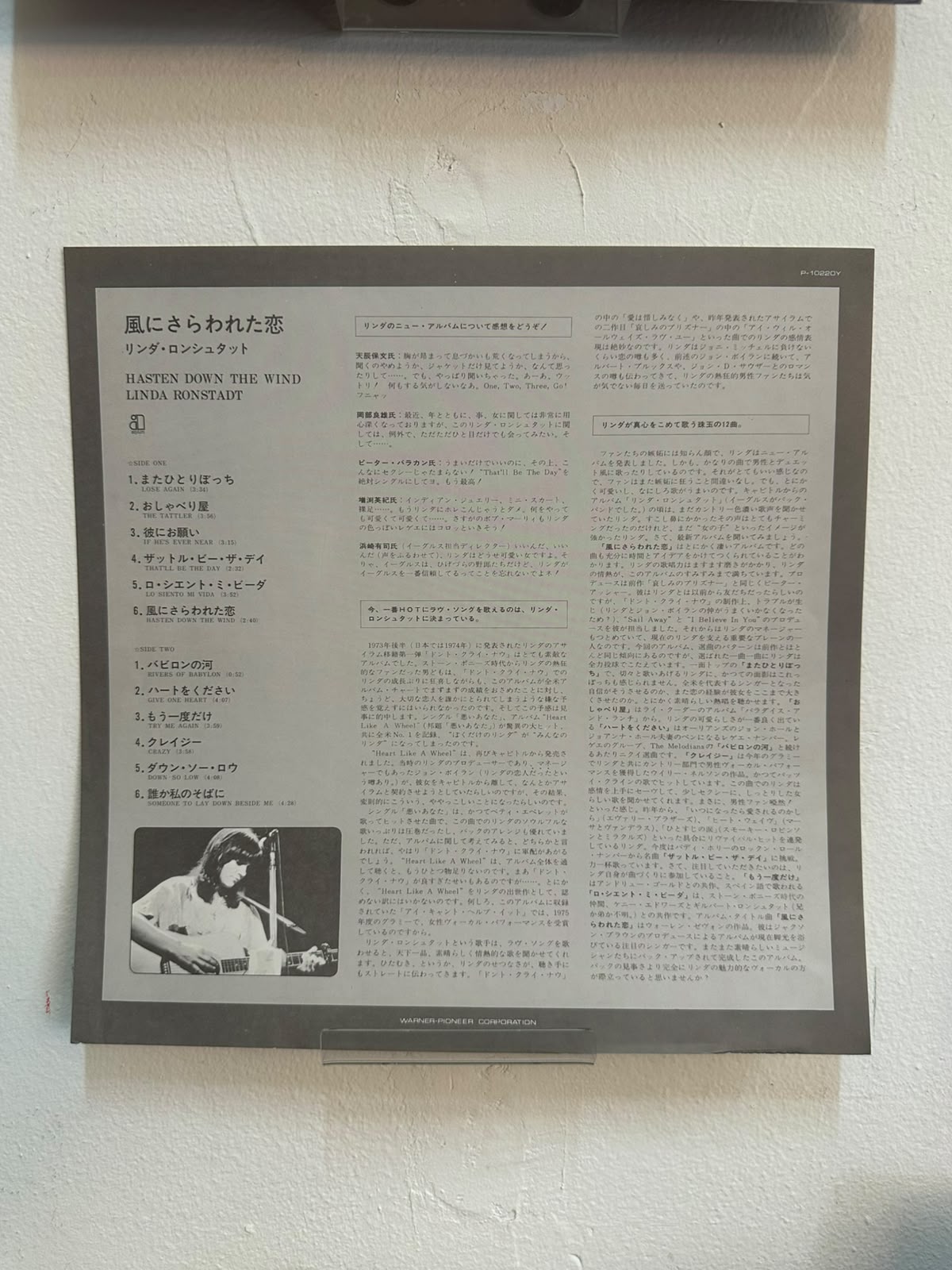 Linda Ronstadt = Linda Ronstadt – Hasten Down The Wind = 風にさらわれた恋 (1976, Japan, Asylum Records)