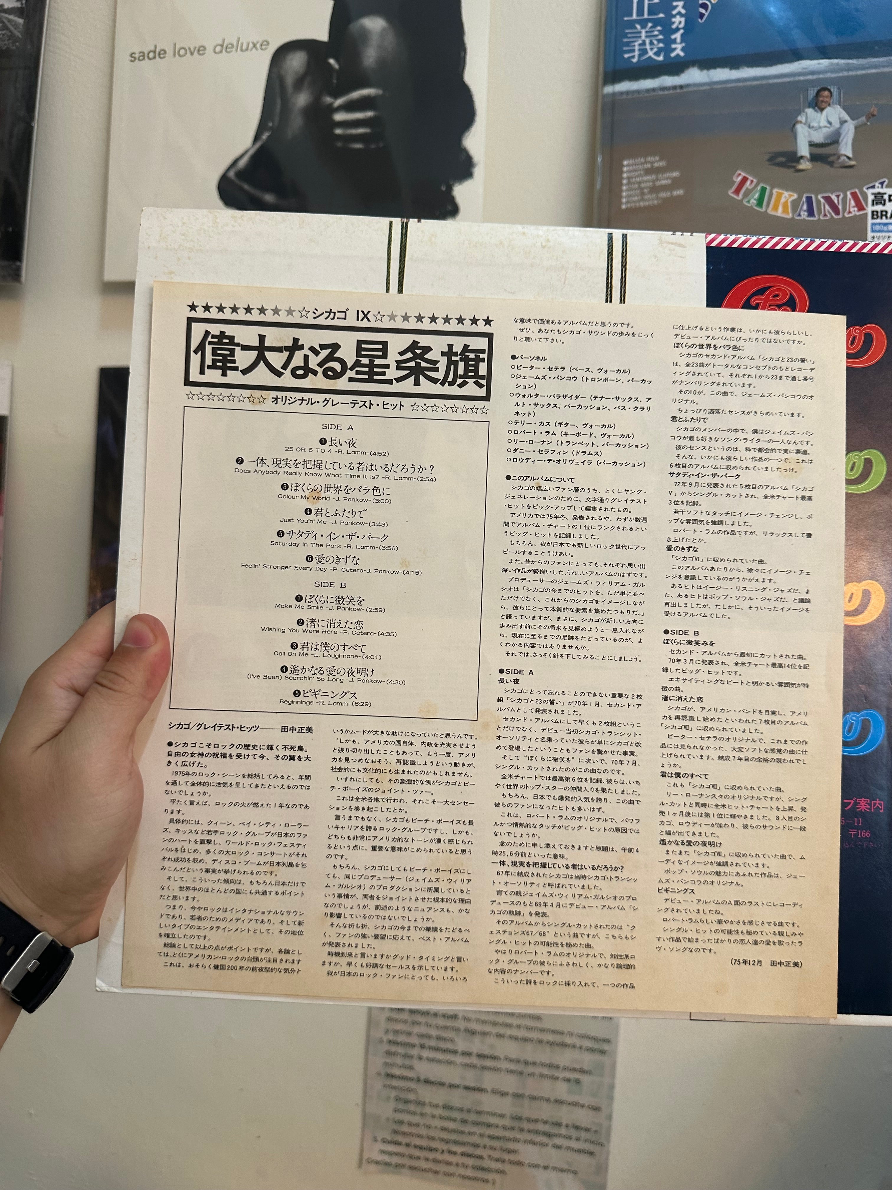 Chicago – Chicago IX - Chicago's Greatest Hits (JPN-1975)