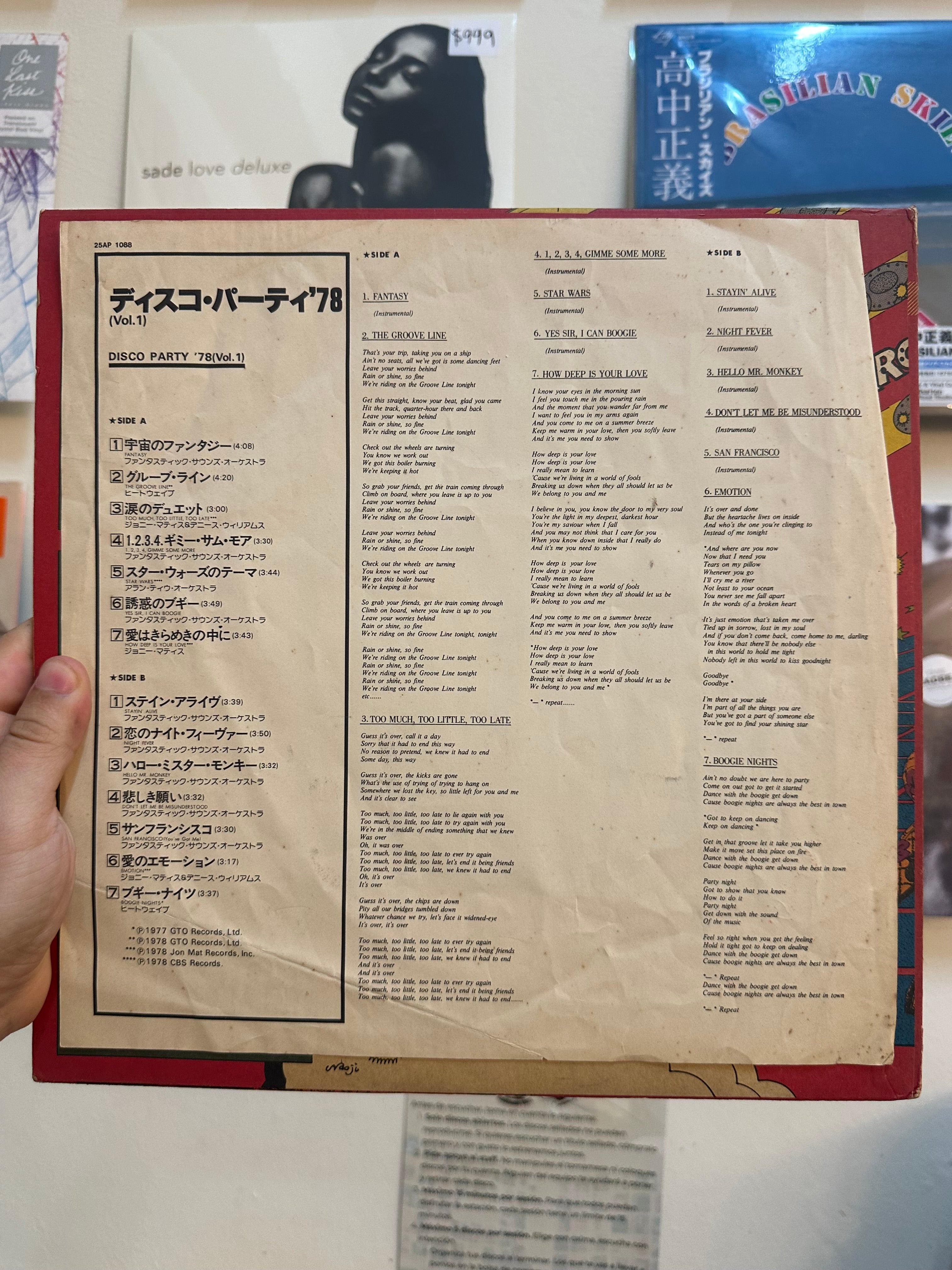Various – Disco Party '78 (Vol. 1) (HK 1978)