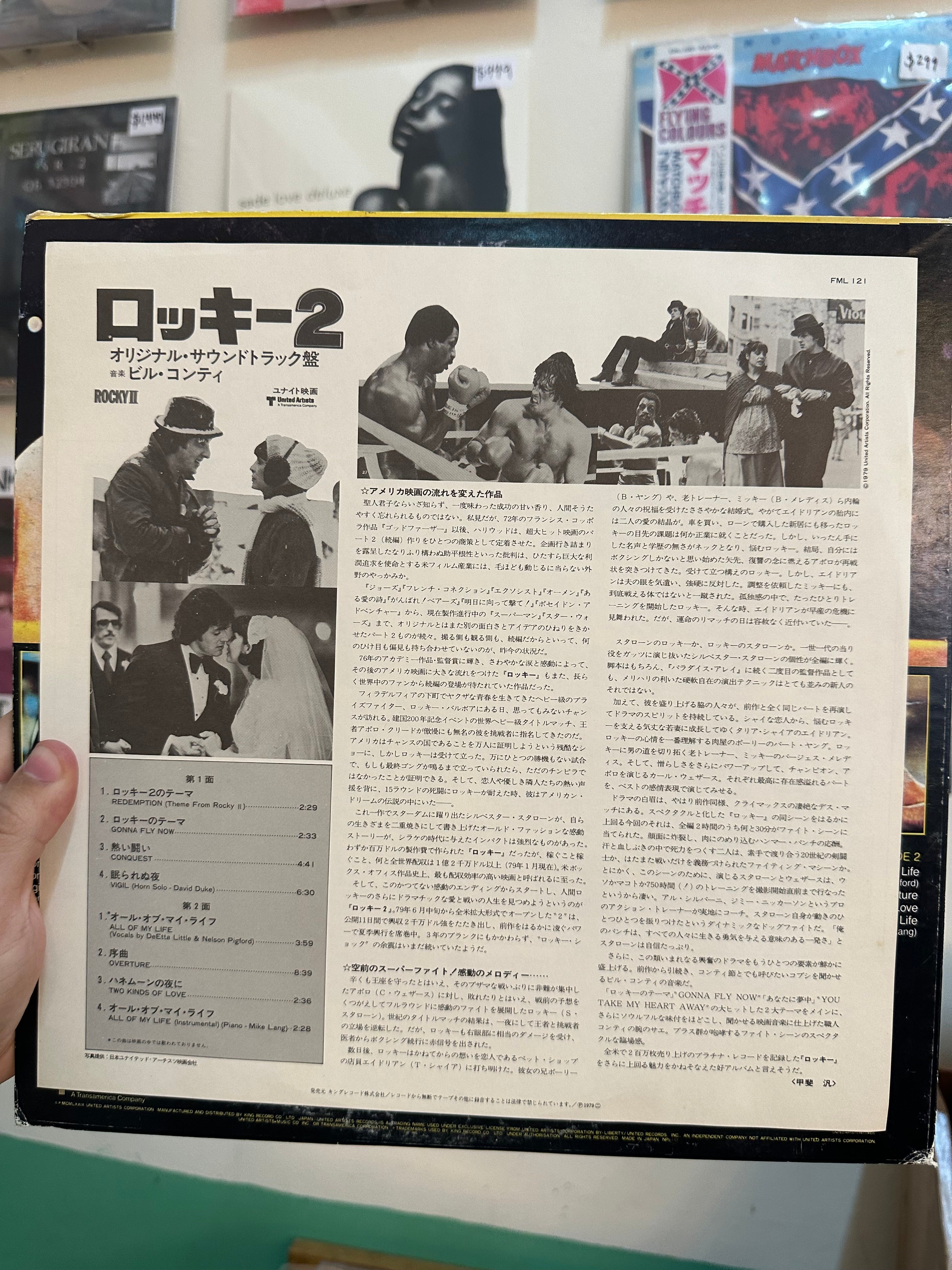 Bill Conti – Rocky II (Original Motion Picture Score) (JPN 1979)