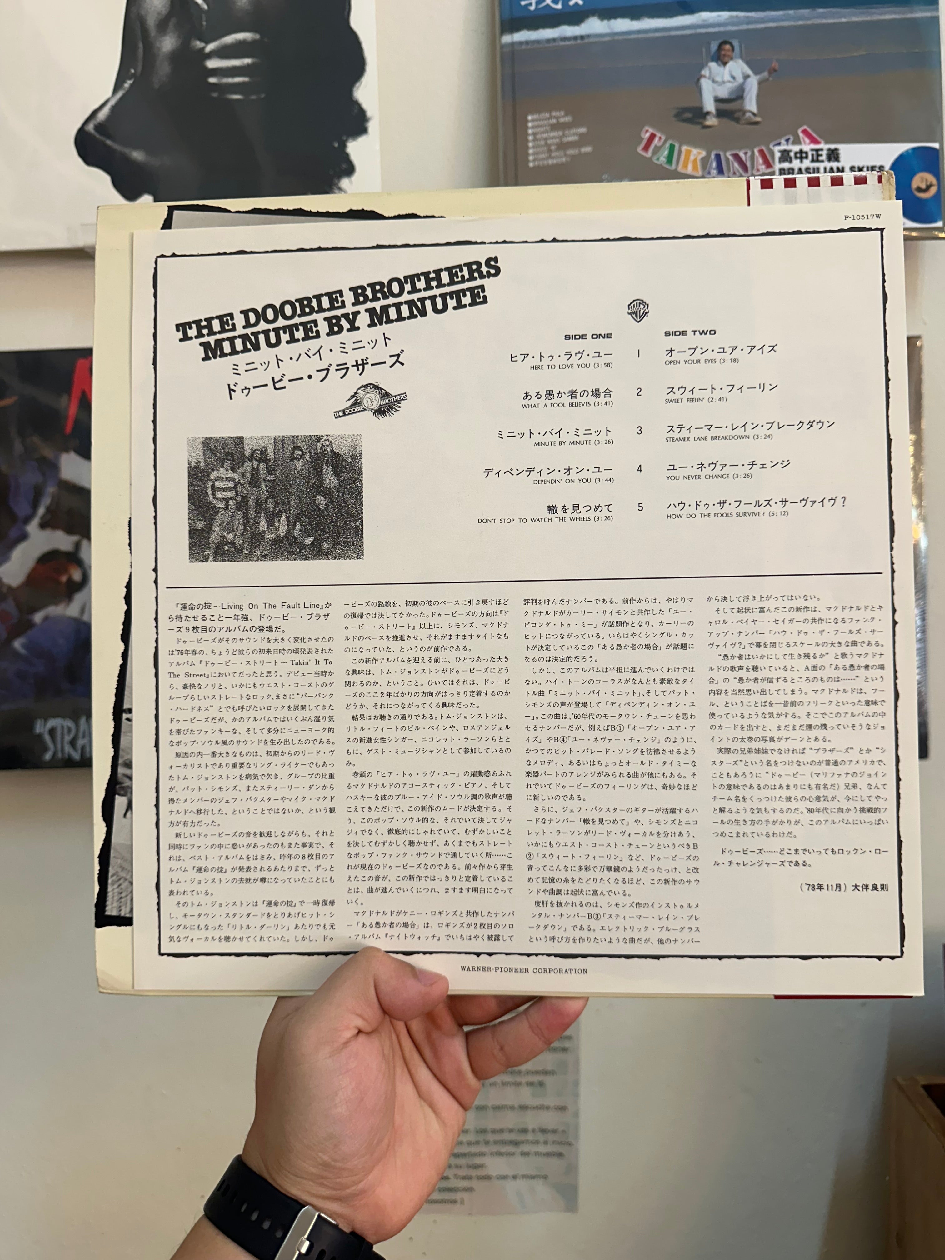 The Doobie Brothers – Minute By Minute (JPN-1978)