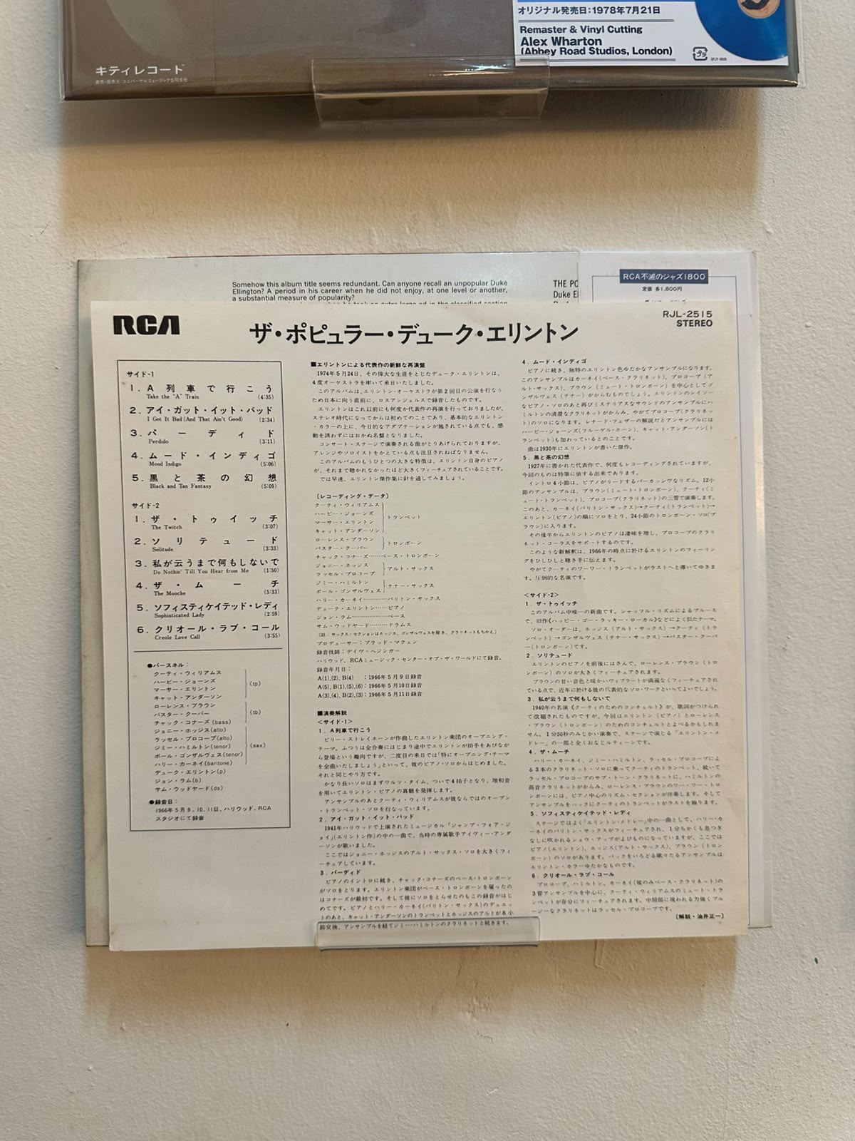 Duke Ellington And His Orchestra – The Popular Duke Ellington (1981, Japan, RCA)