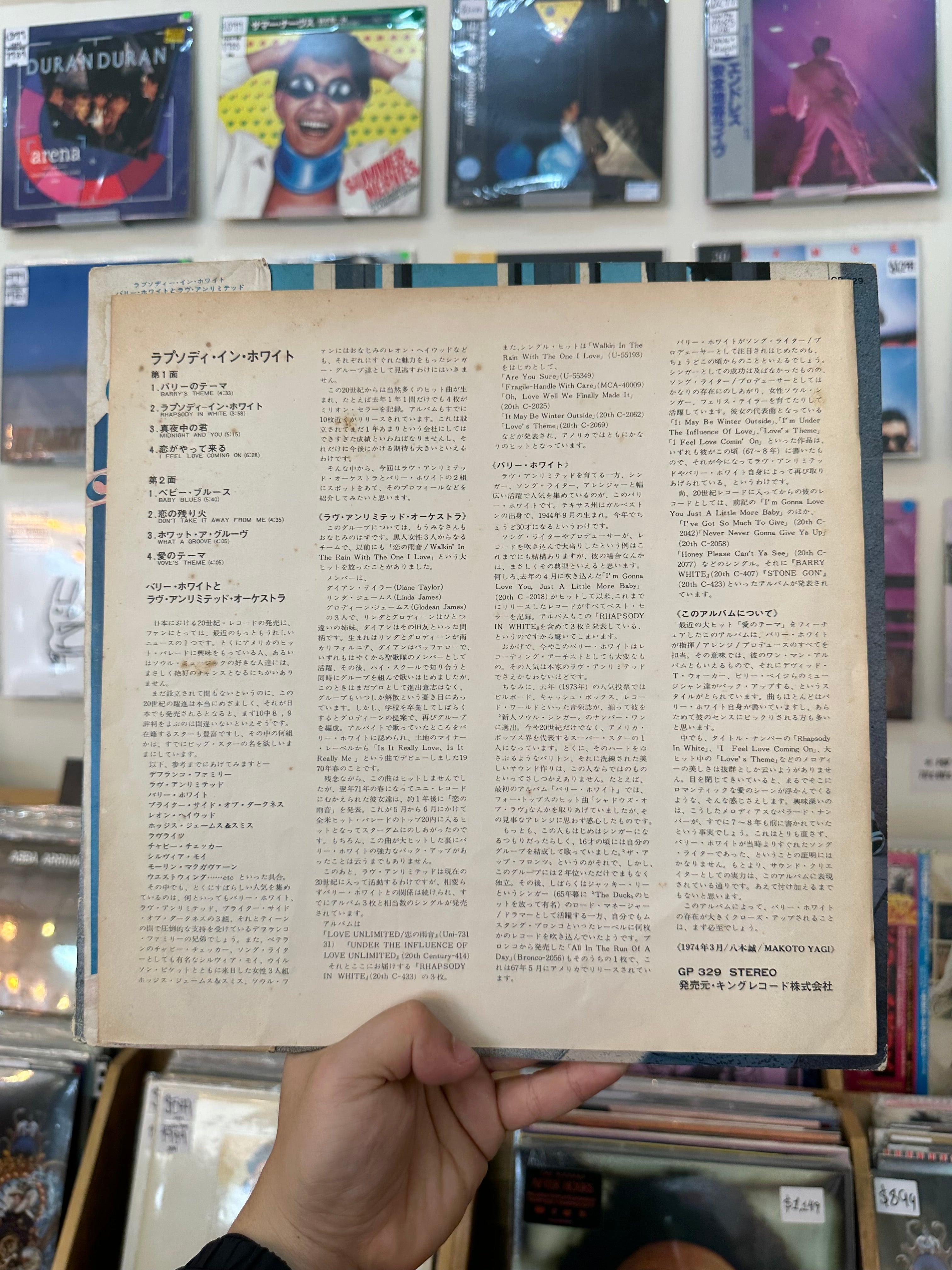 Love Unlimited Orchestra – Rhapsody In White (JPN-1974)