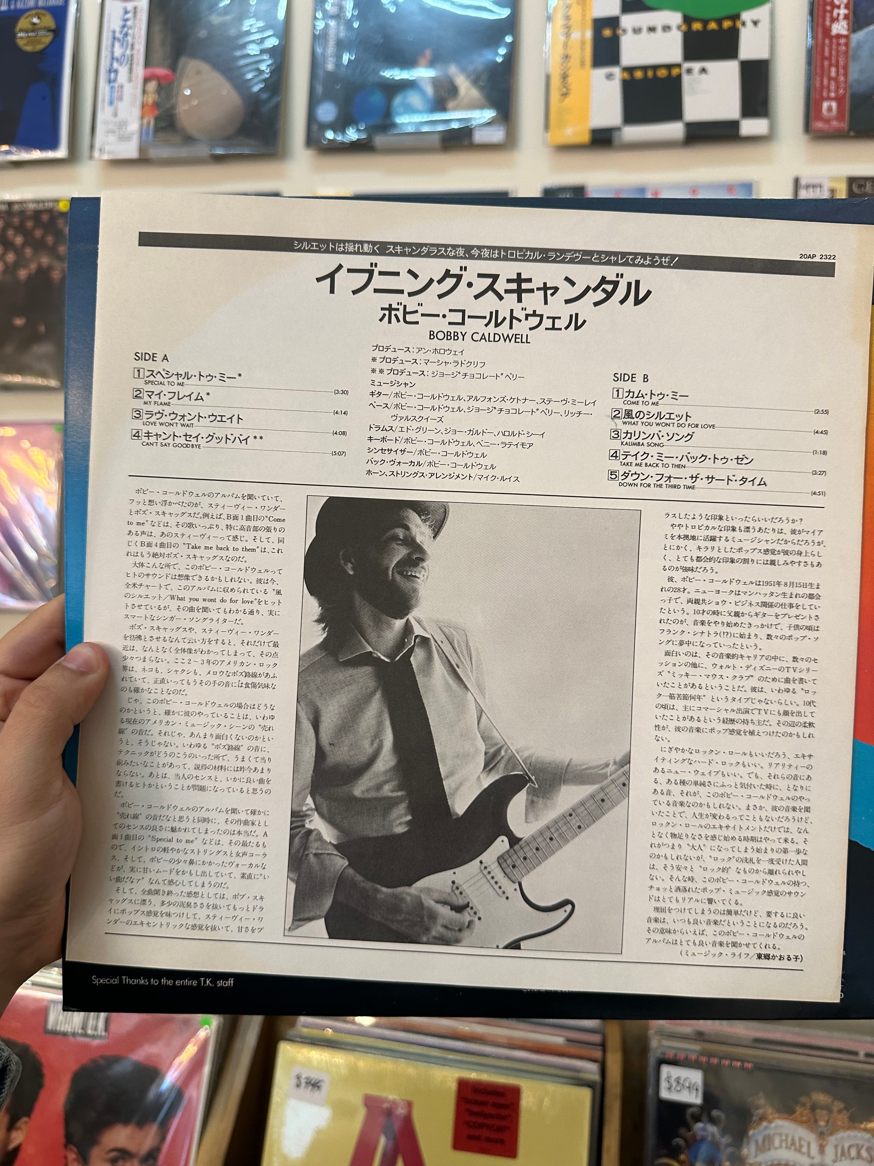 Bobby Caldwell = ボビー・コールドウェル* – Bobby Caldwell (JPN-1982)
