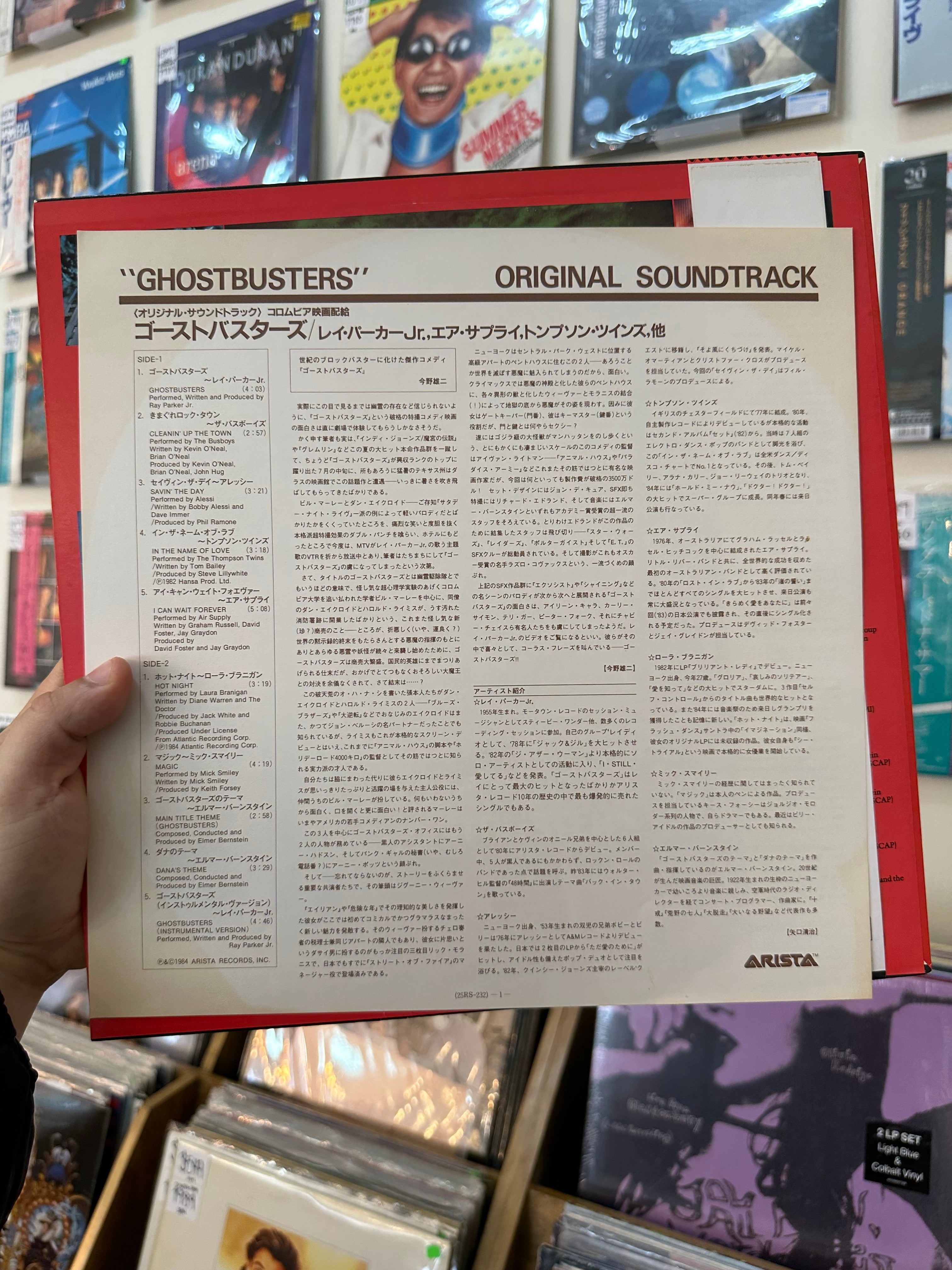 Various – Ghostbusters - Original Soundtrack Album (JPN-1984)