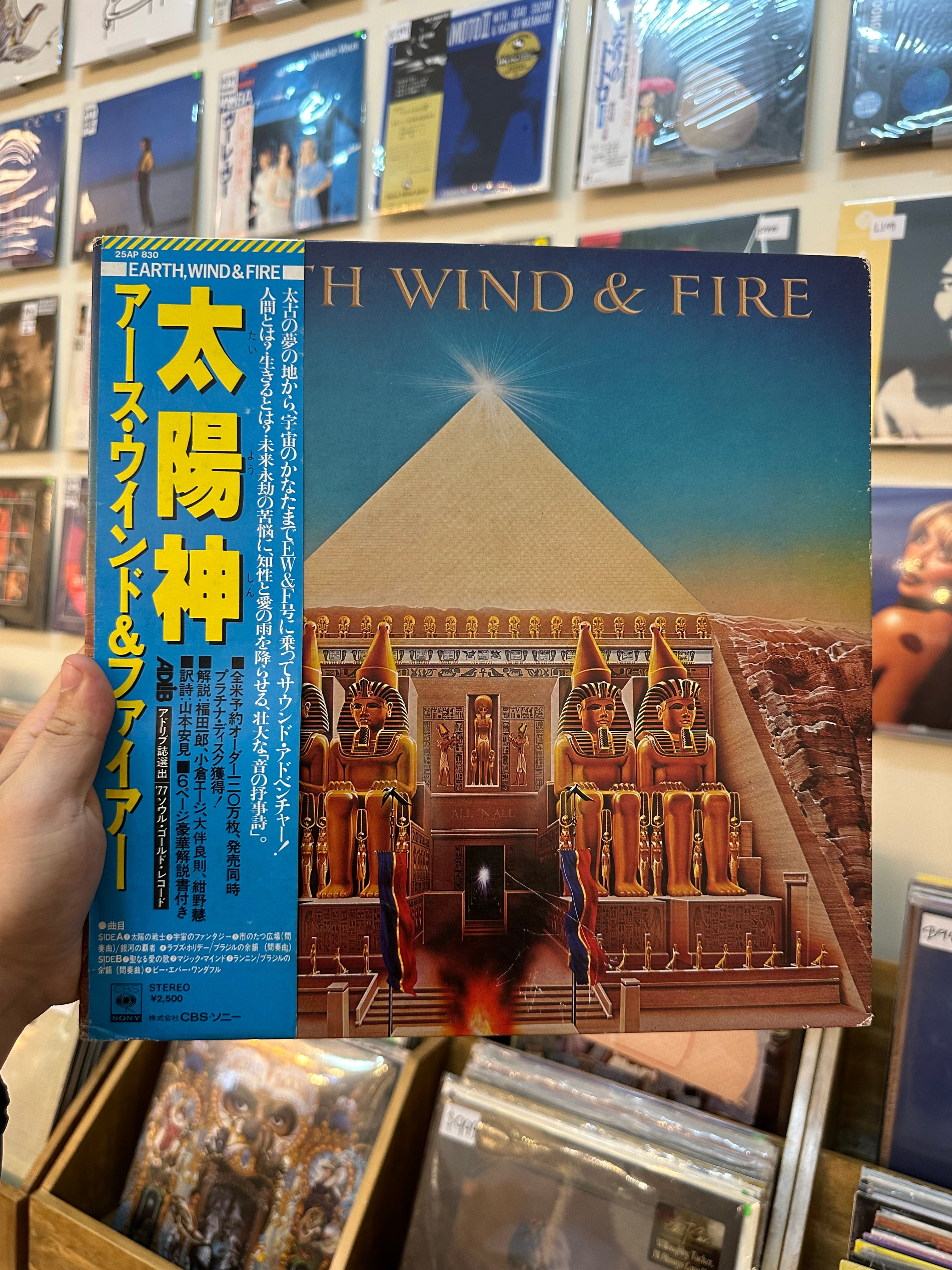 Earth, Wind & Fire – All 'N All (JPN 1978)