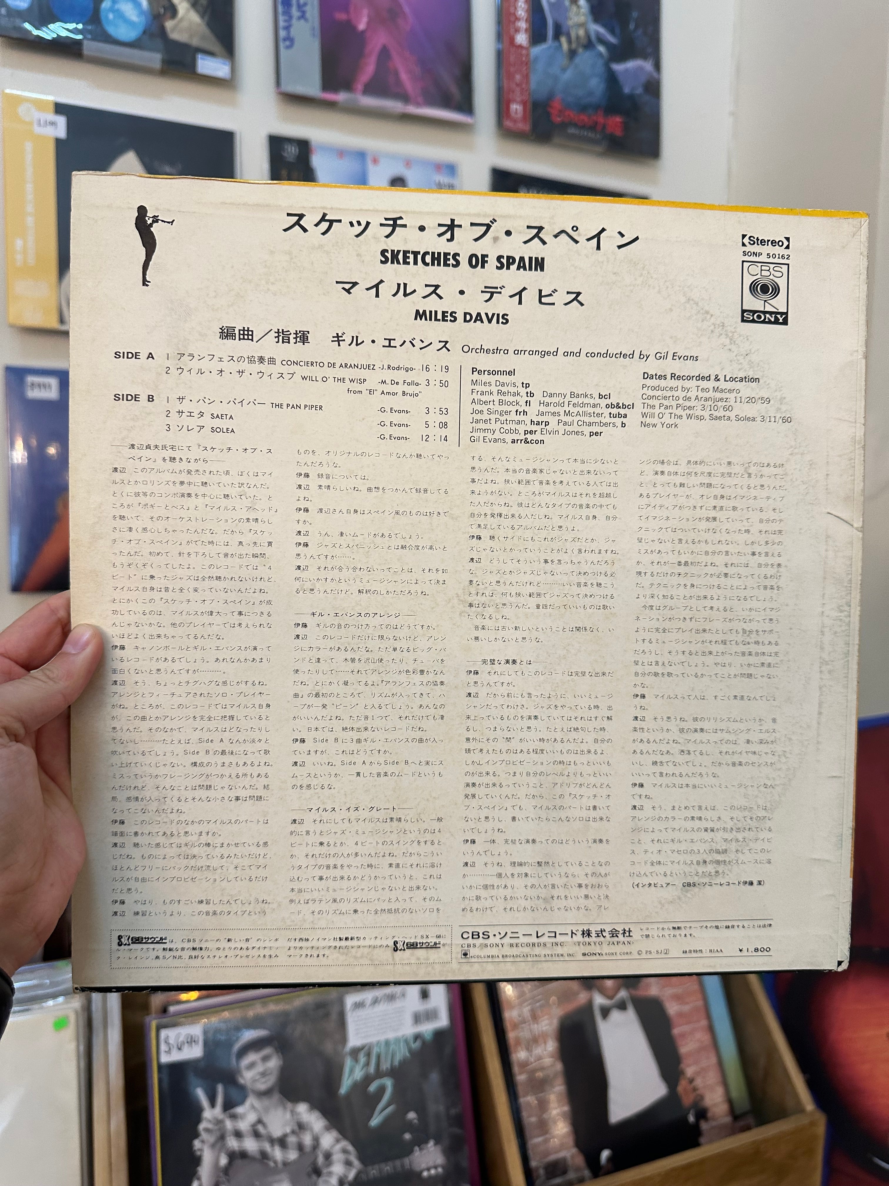 Miles Davis – Sketches Of Spain  (JPN-1969)