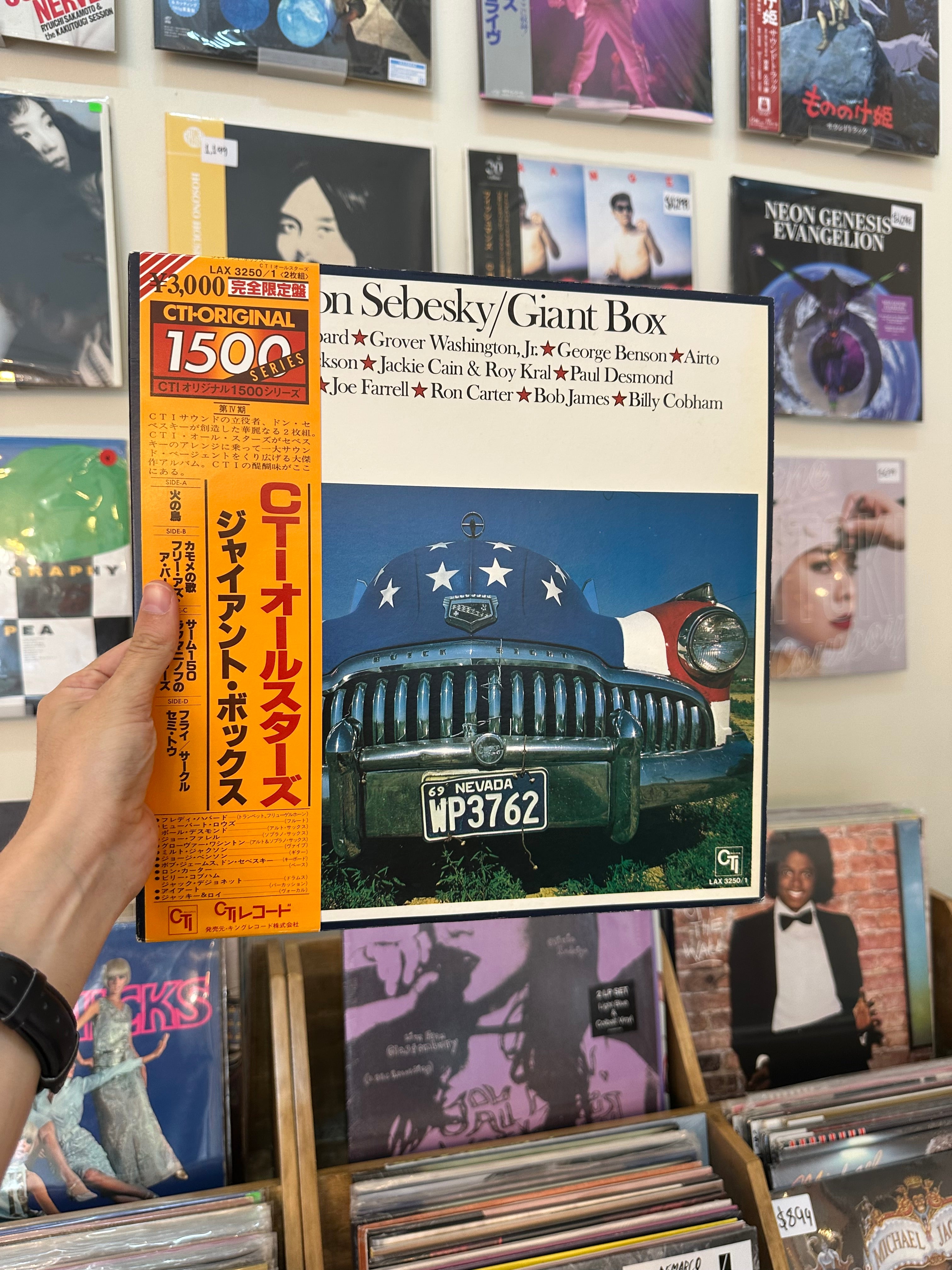 Don Sebesky – Giant Box (JPN-1979)