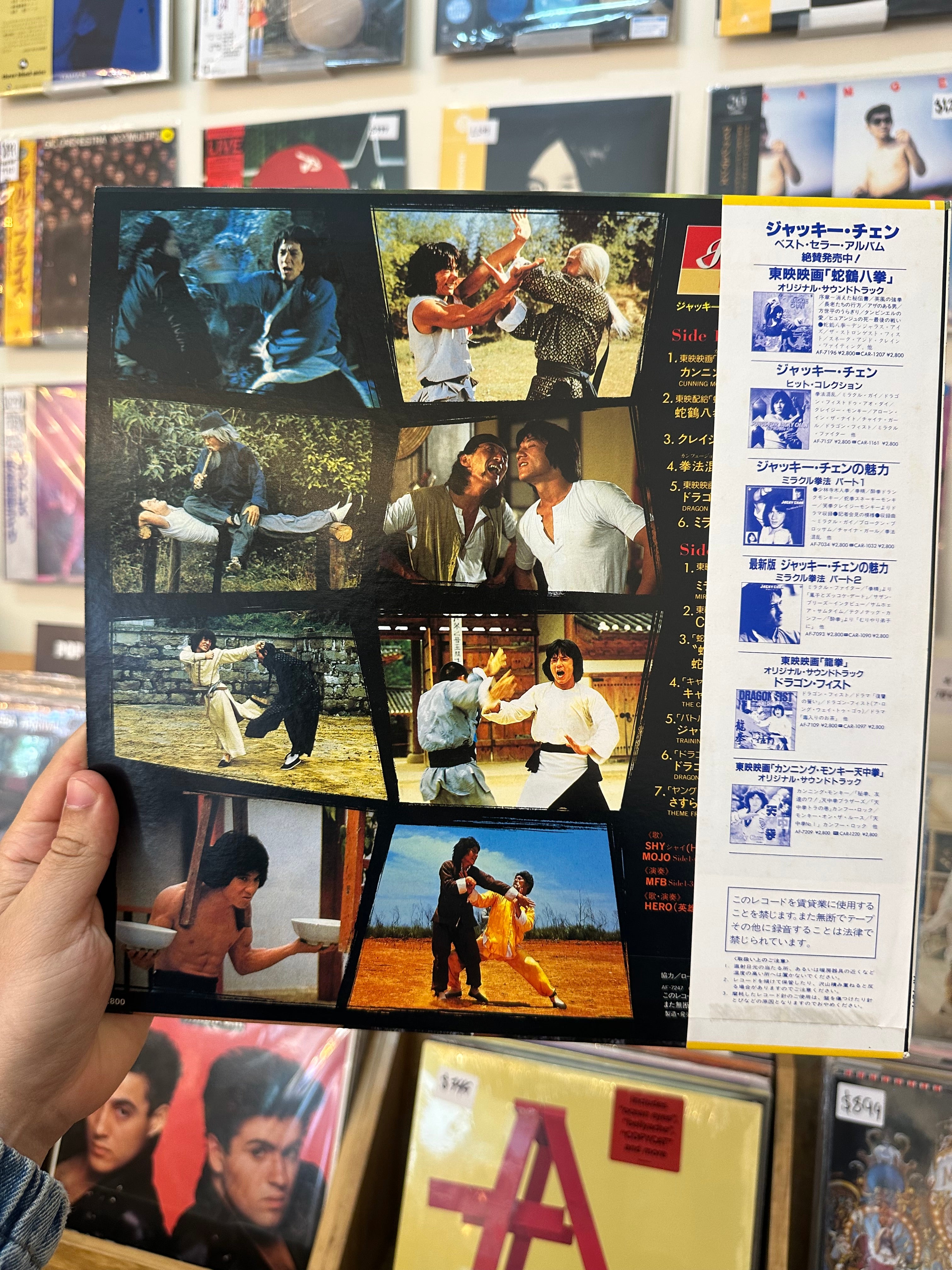 Jacky Chan – Jacky Chan - Perfect Collection (JPN-1983)