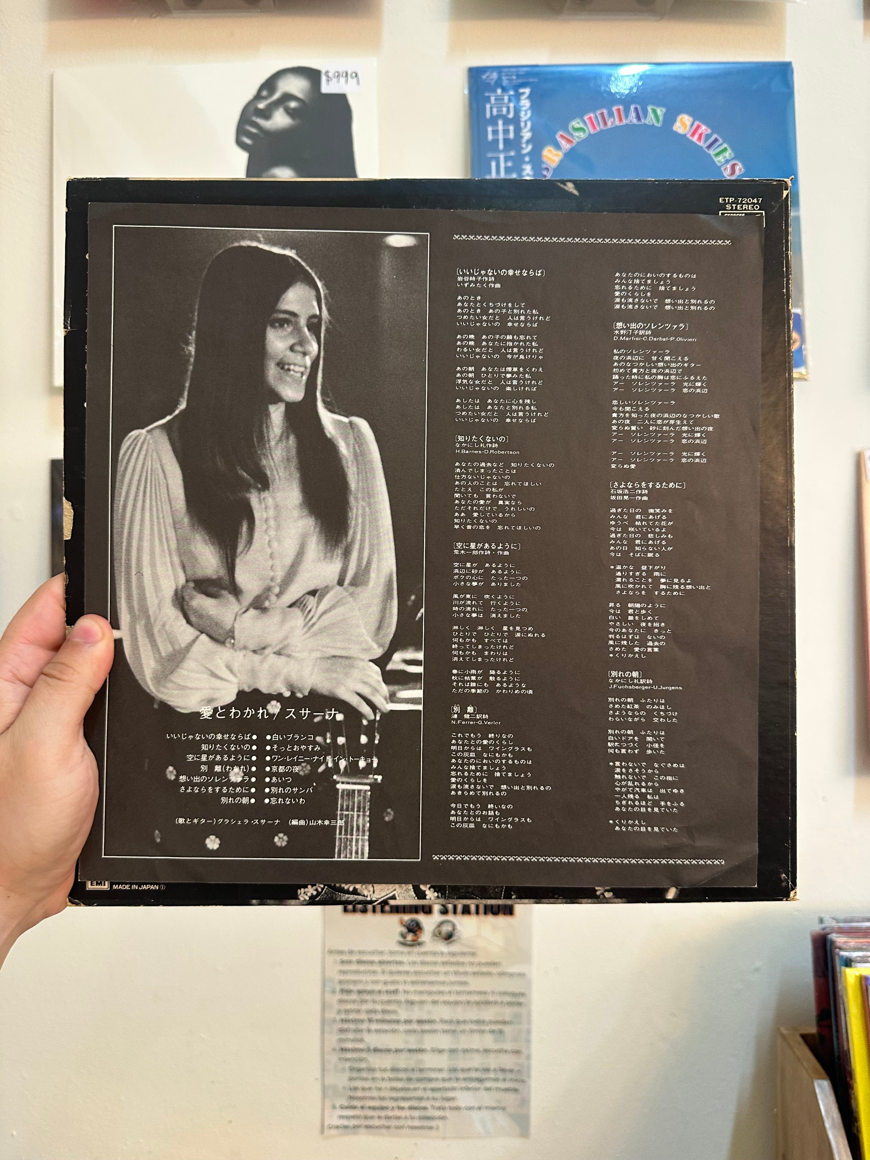 Graciela Susana – 愛とわかれ (JPN 1975)