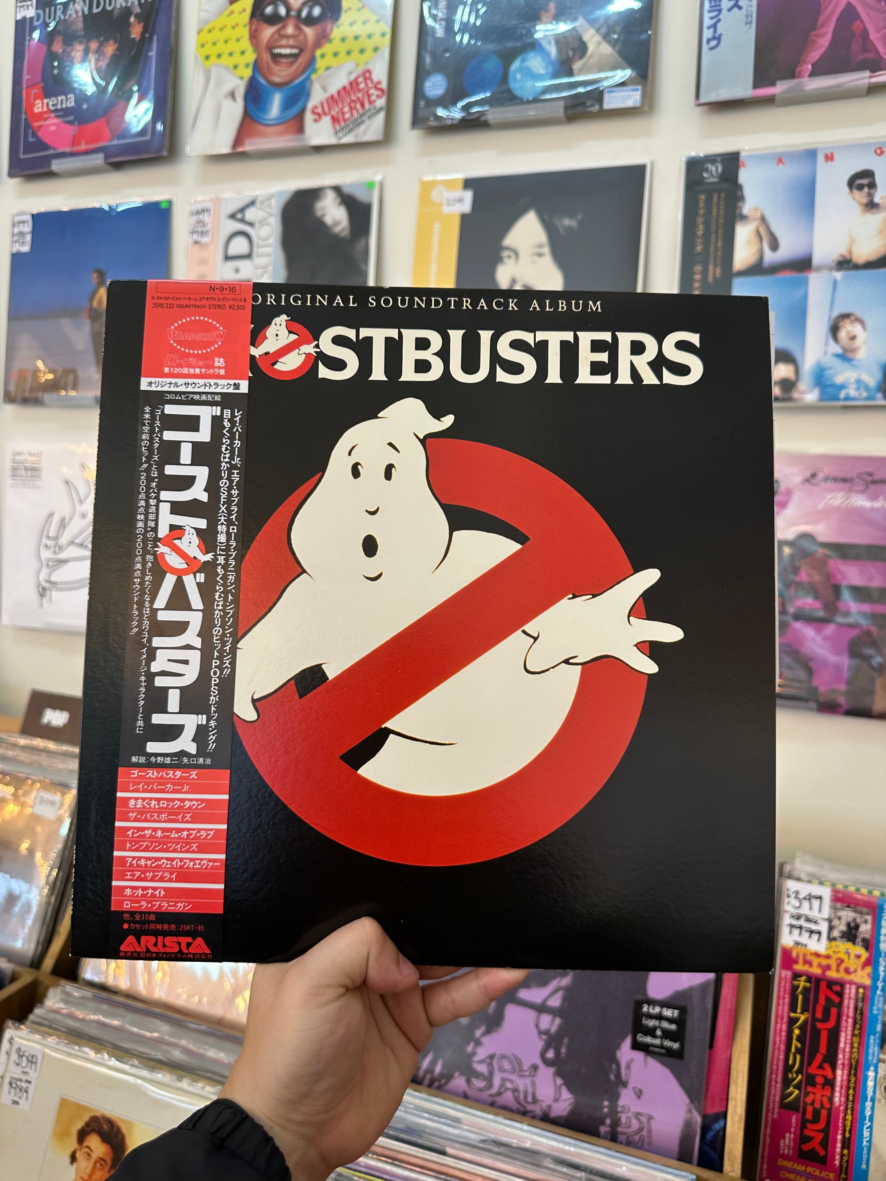 Various – Ghostbusters - Original Soundtrack Album (JPN-1984)