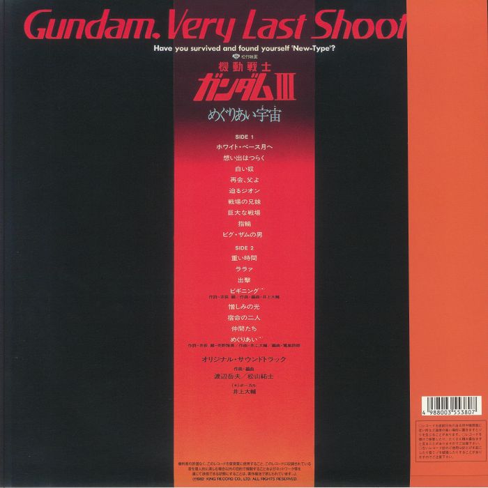 MOBILE SUIT GUNDAM-III: MEGURIAI SORA (40TH ANNIVERSARY/JAPANESE)