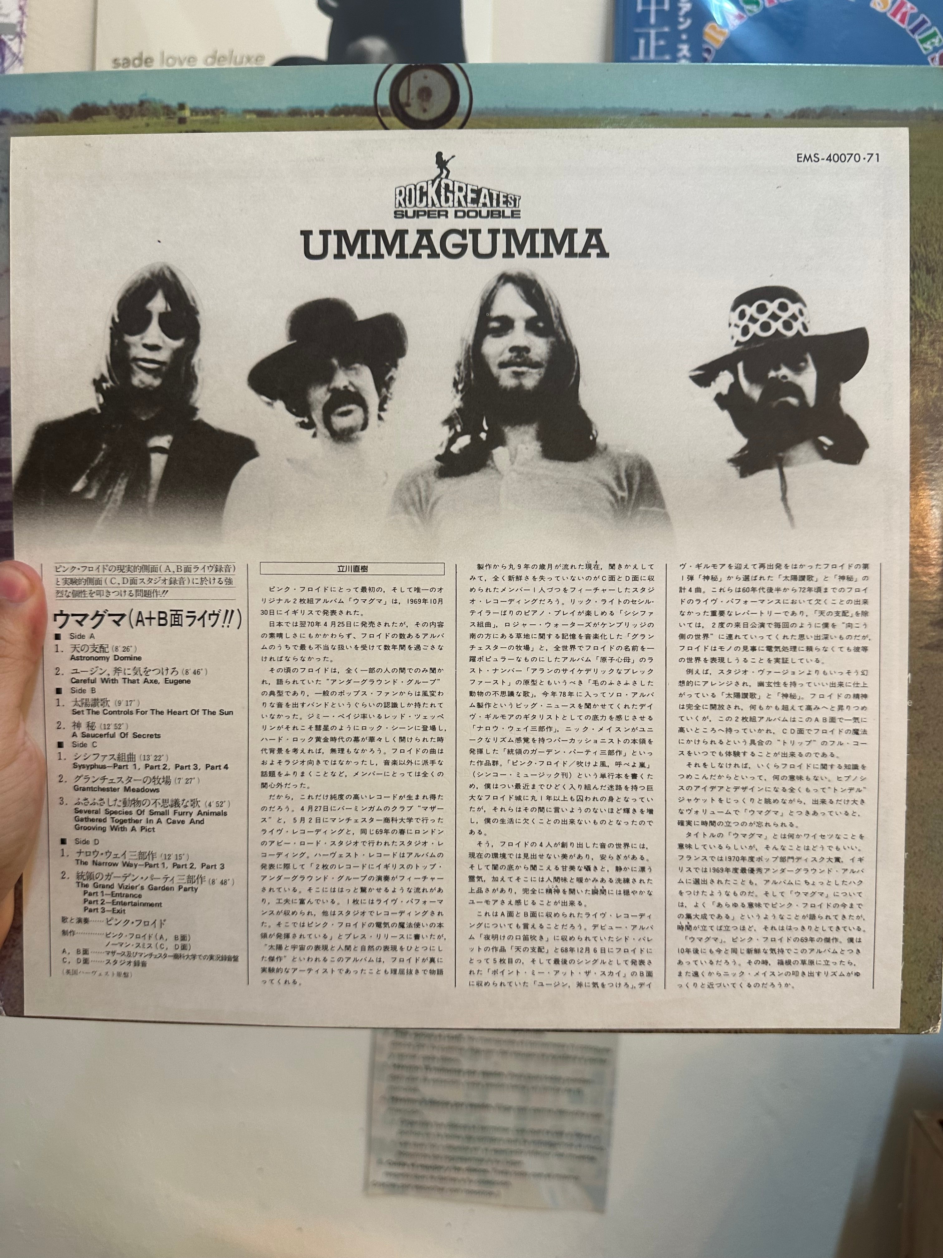Pink Floyd – Ummagumma (JPN 1978)