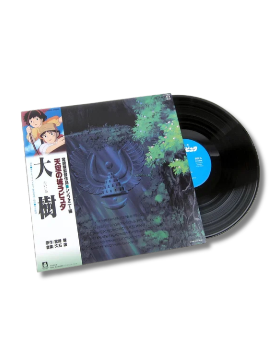 Joe Hisaishi - Spirited Away Soundtrack Studio Ghibli