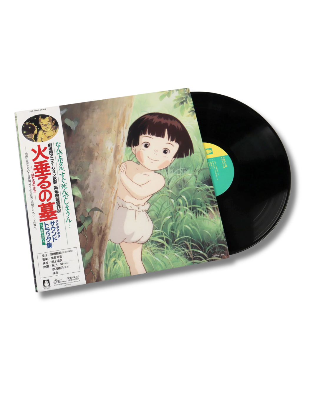 MAMIYA,MICHIO - GRAVE OF THE FIREFLIES: SOUNDTRACK COLLECTION