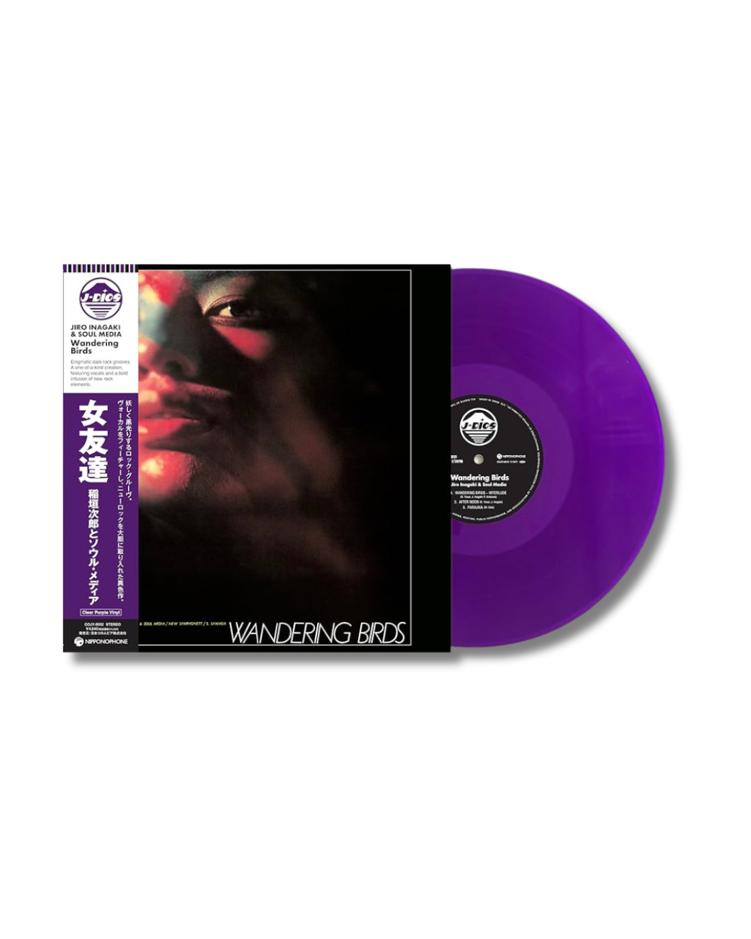 ONNA TOMODACHI (CLEAR PURPLE VINYL/JAPANESE IMPORT)