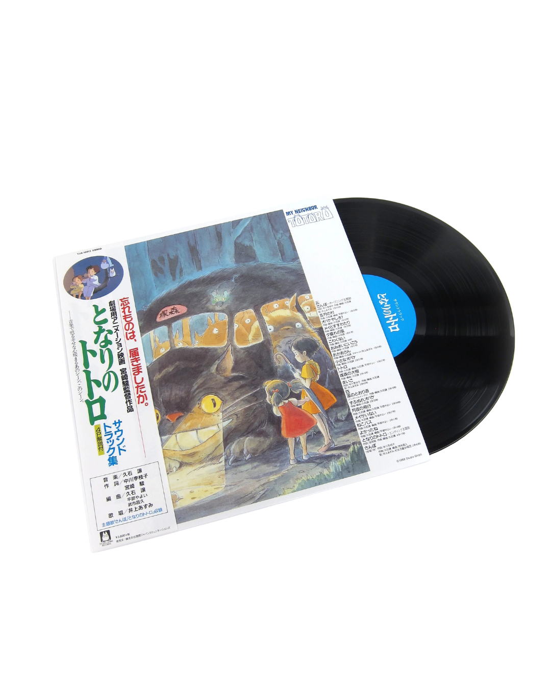 MY NEIGHBOR TOTORO OST