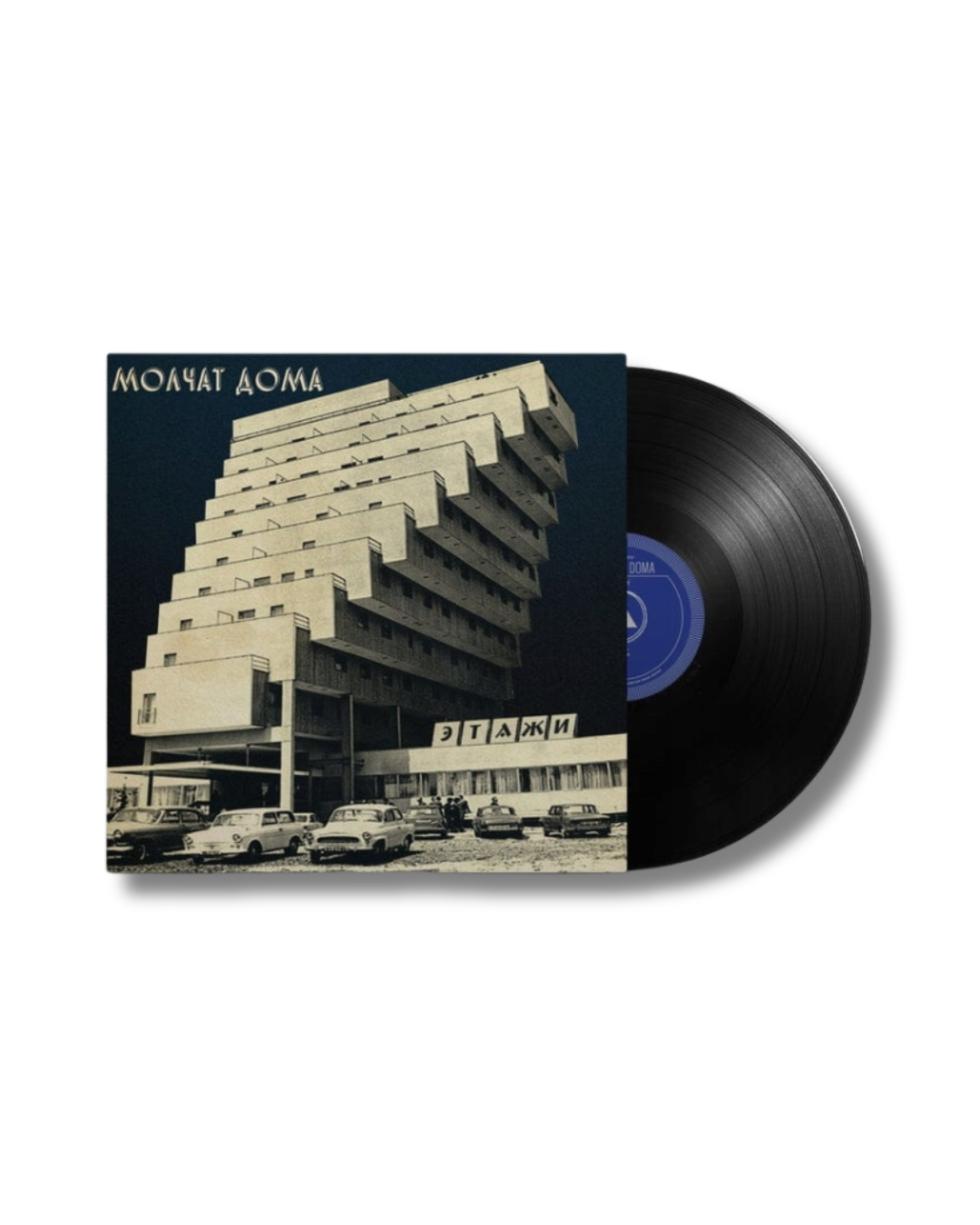 MOLCHAT DOMA - ETAZHI