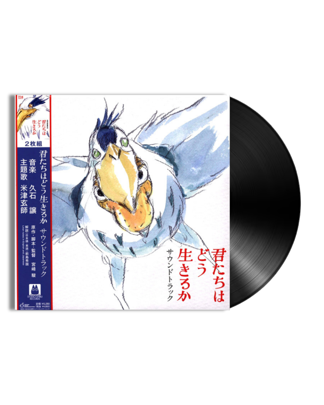 HISAISHI,JOE - BOY & THE HERON OST (2LP/JAPANESE IMPORT/GATEFOLD/OBI)