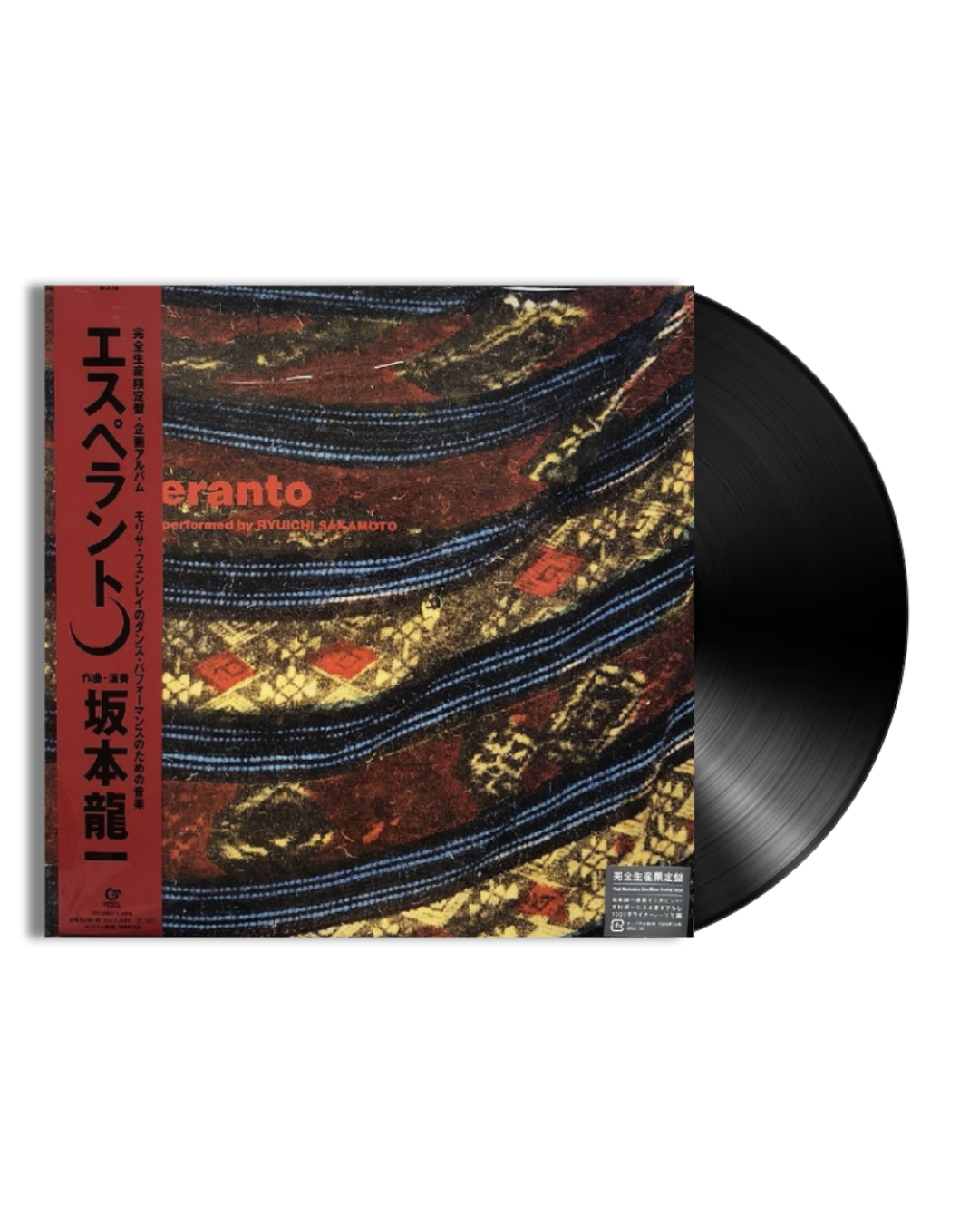 RYUICHI SAKAMOTO - ESPERANTO (LIMITED/JAPANESE IMPORT)