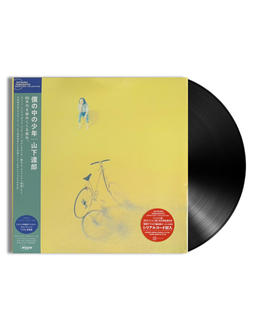 YAMASHITA,TATSURO - BOKU NO NAKA NO SHOUNEN (180G)