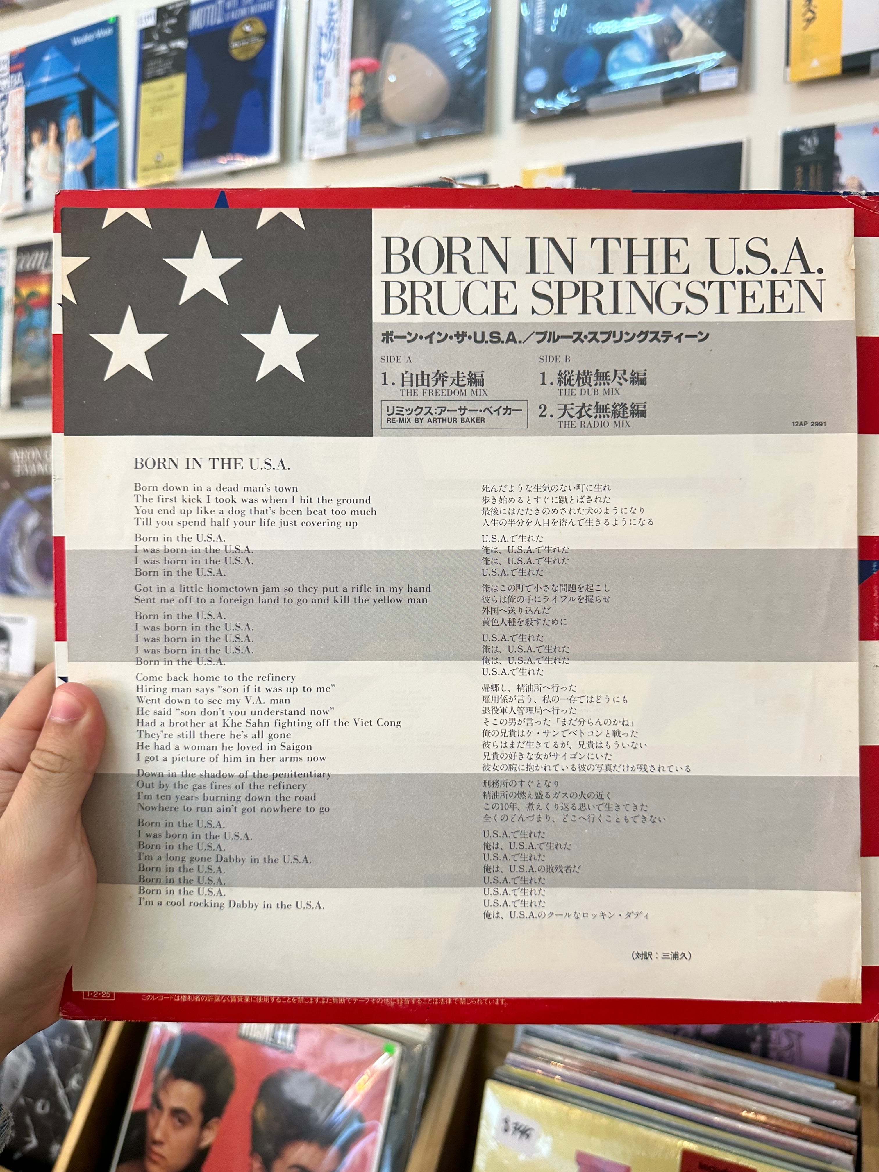 Bruce Springsteen – Born In The U.S.A. (JPN-1985)