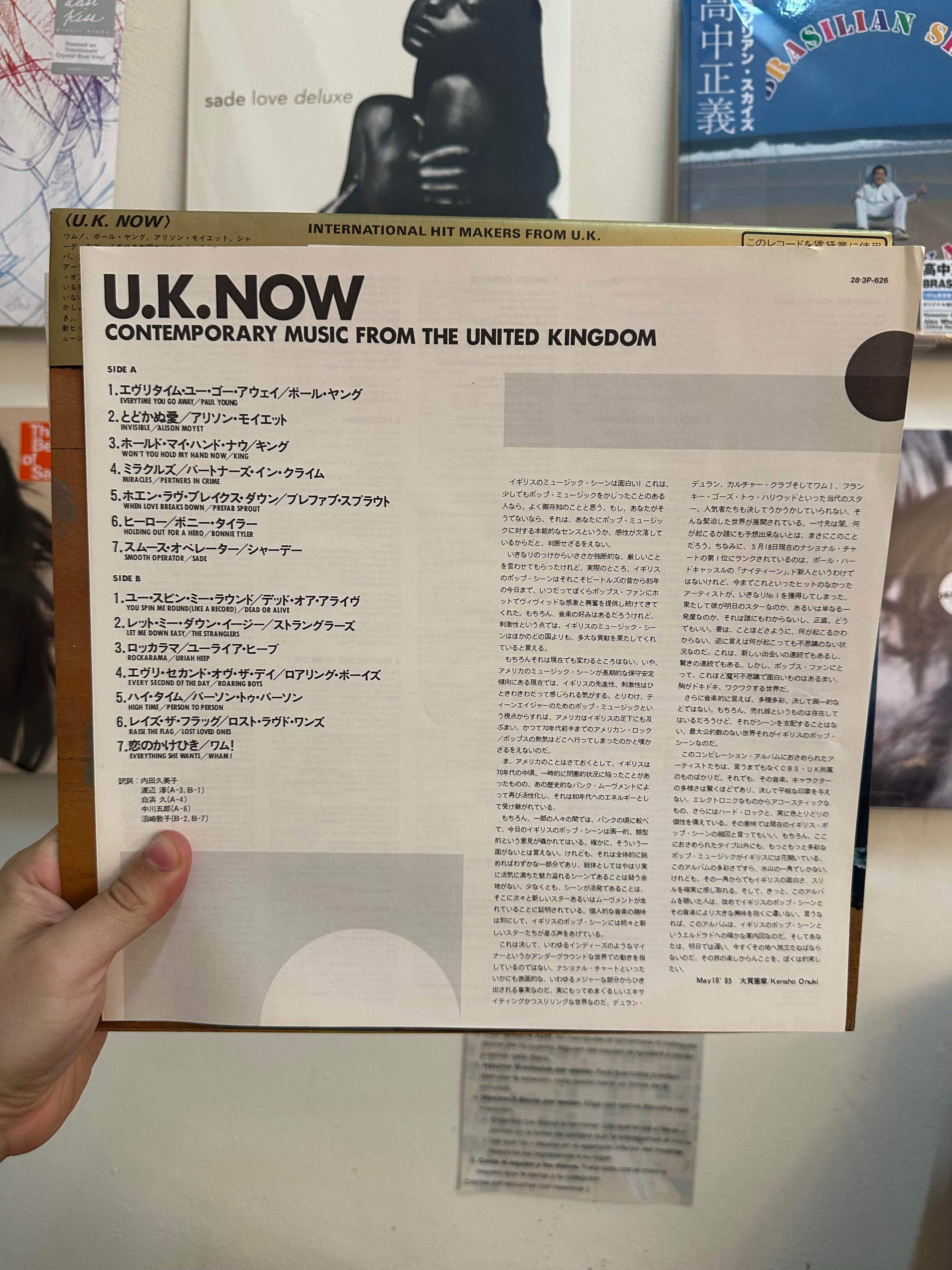 Various – U.K. Now (JPN-1985)