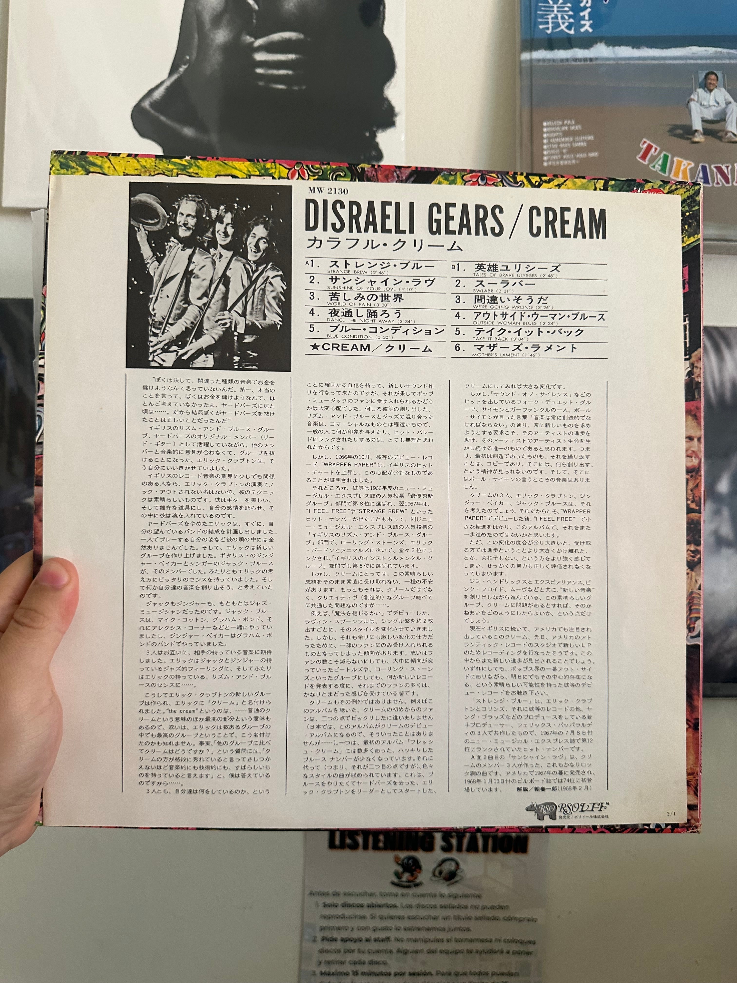 Cream (2) – Disraeli Gears (JPN-1975)