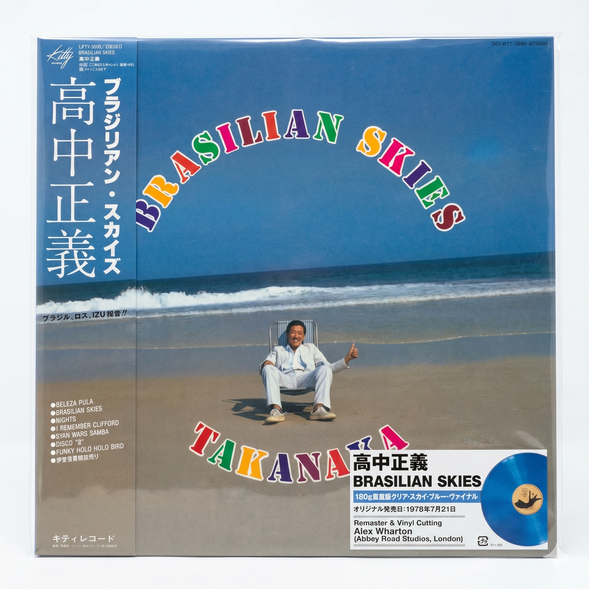 Takanaka - Brasilian Skies (Vinyl cutting)