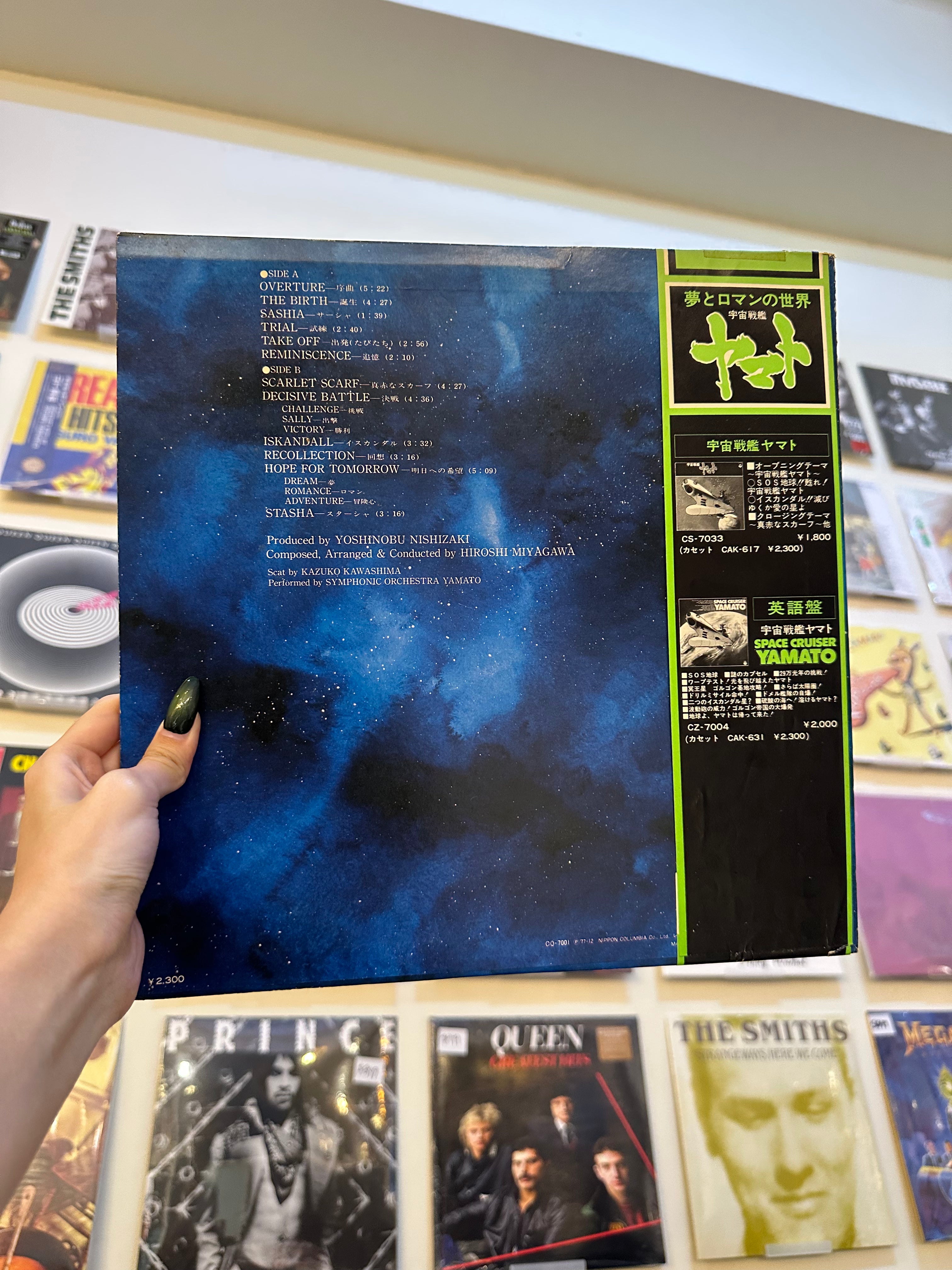 Hiroshi Miyagawa – Symphonic Suite Yamato (JPN-1977)