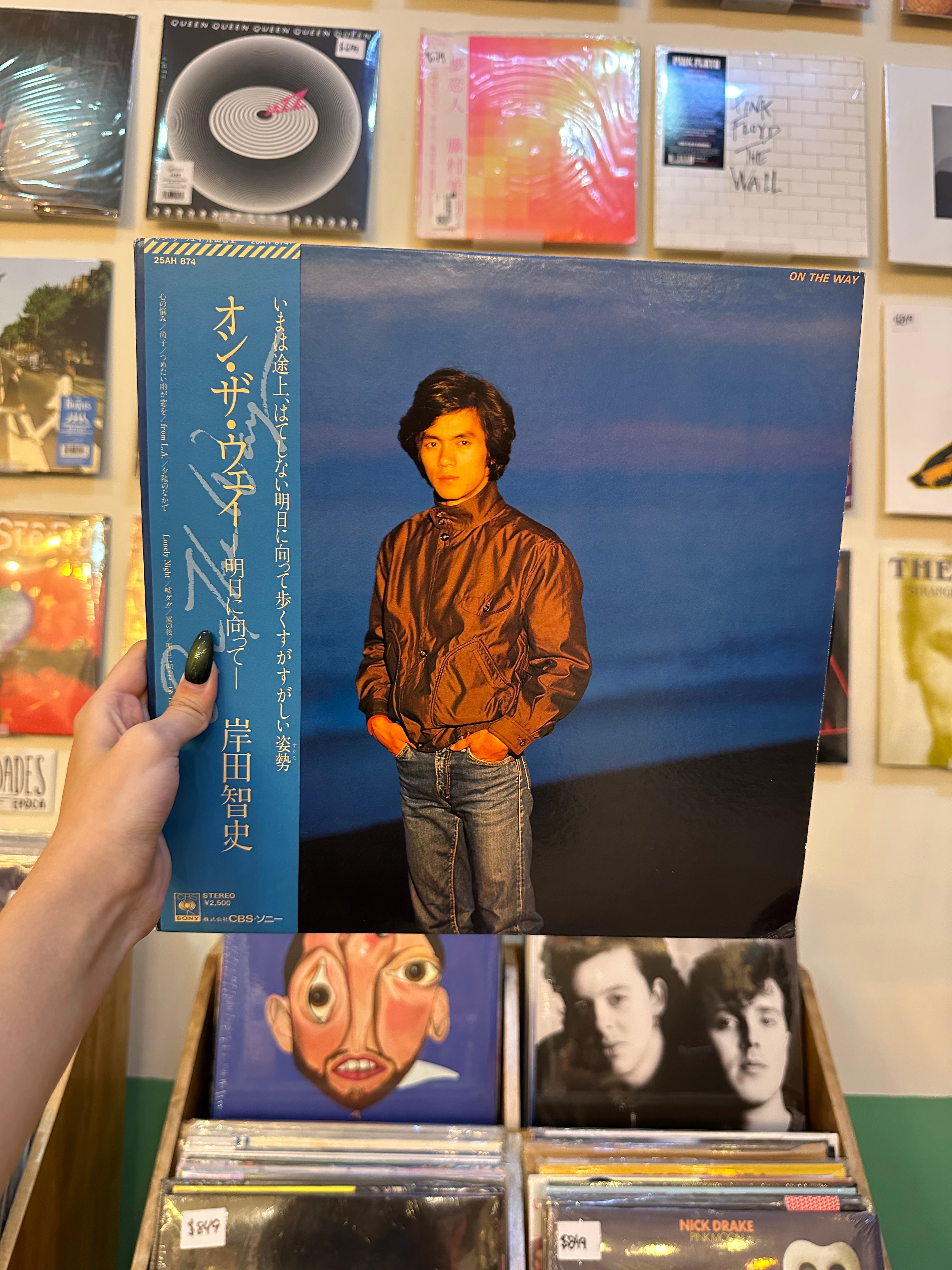 Satoshi Kishida – On The Way -明日に向って- (JPN-1978)