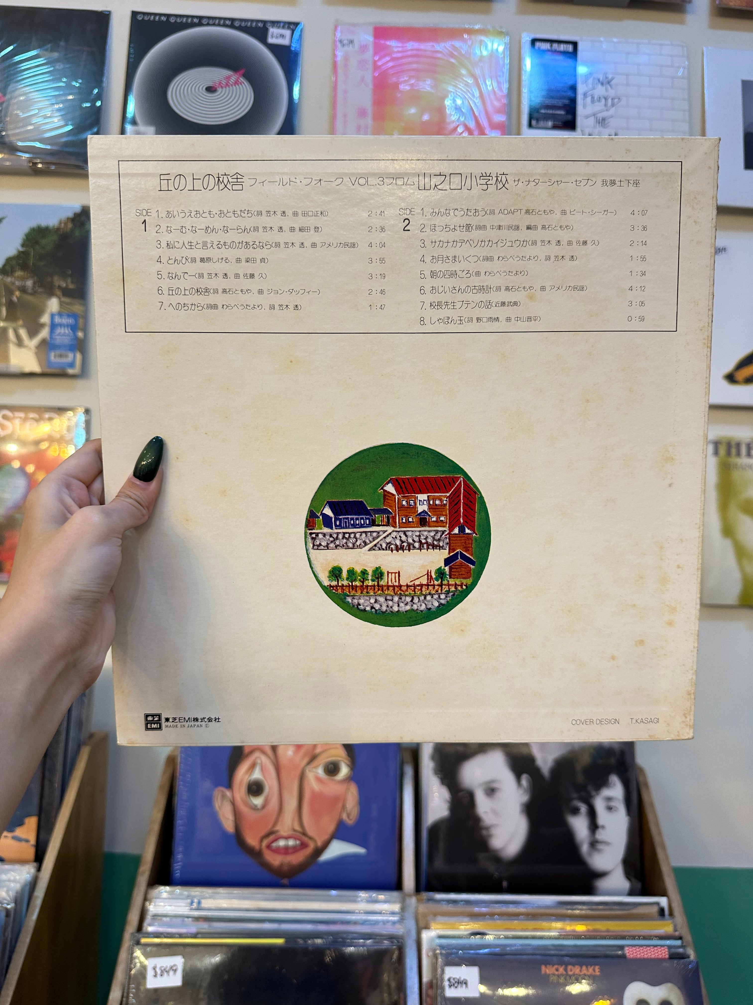 Takaishi Tomoya & The Natasha Seven,  Come Together – 丘の上の校舎 フィールド・フォーク Vol.3 (JPN-1977)　フロム 飛騨・山之口小学校