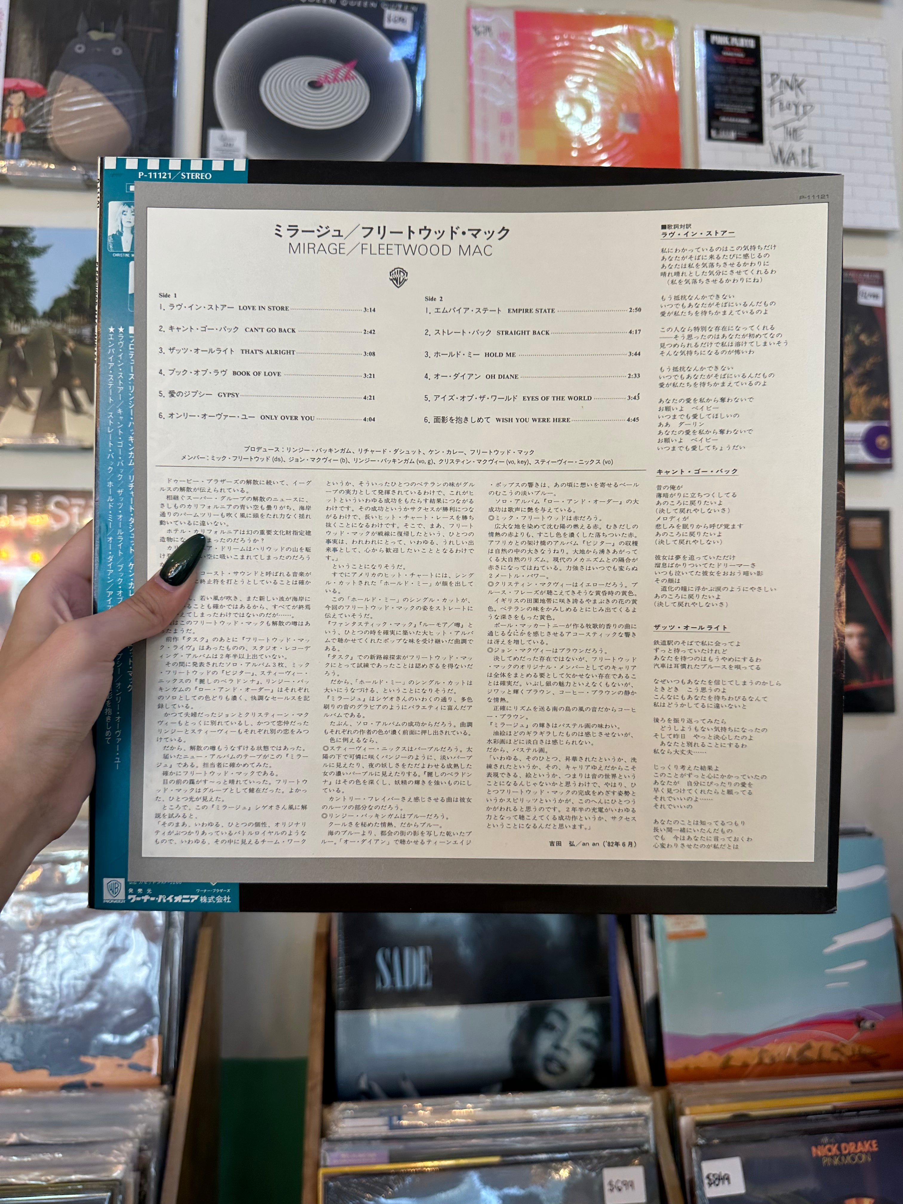 Fleetwood Mac – Mirage (JP-1982)