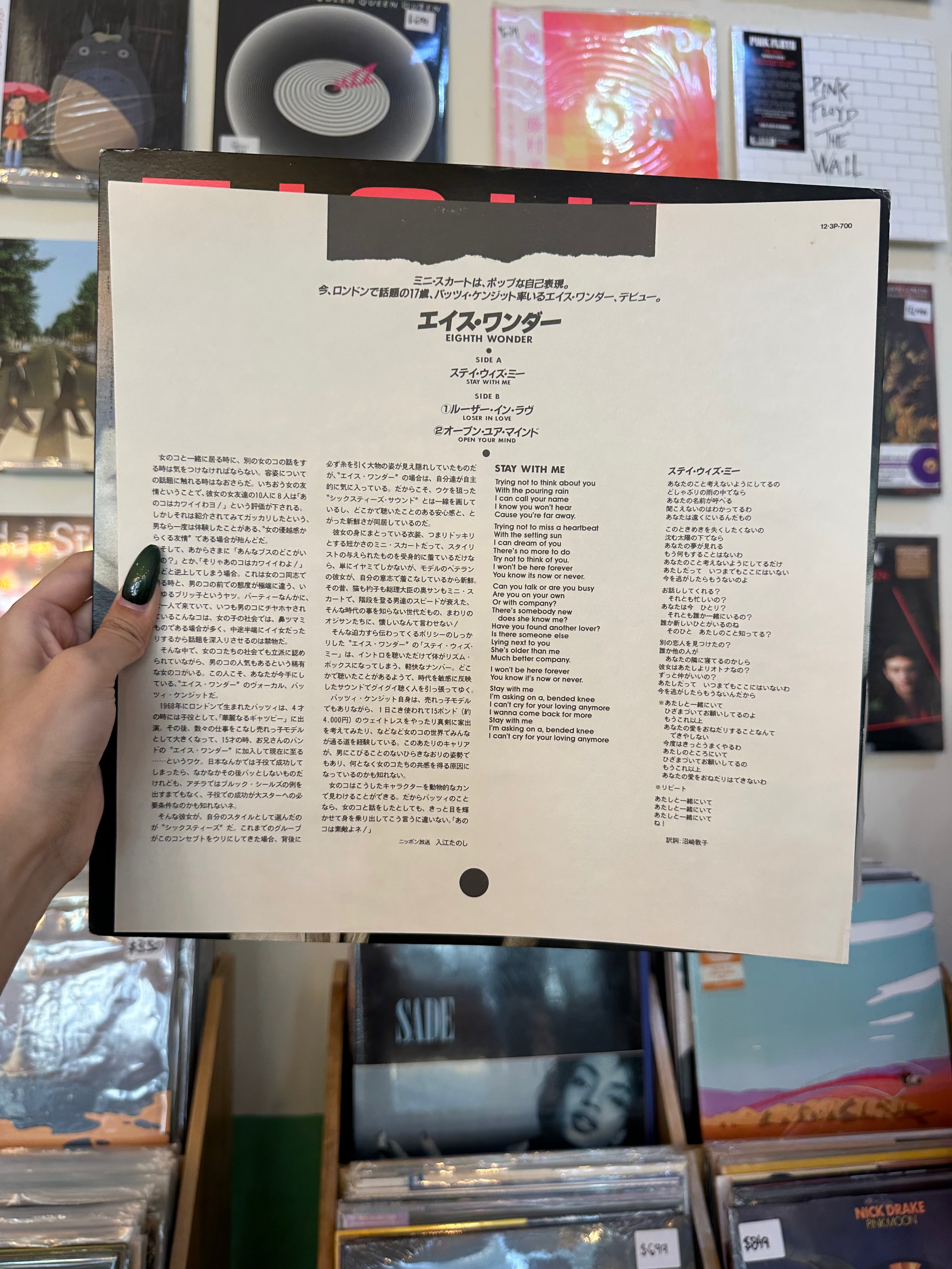 Eighth Wonder – Stay With Me (Extended Version) (JP-1986)