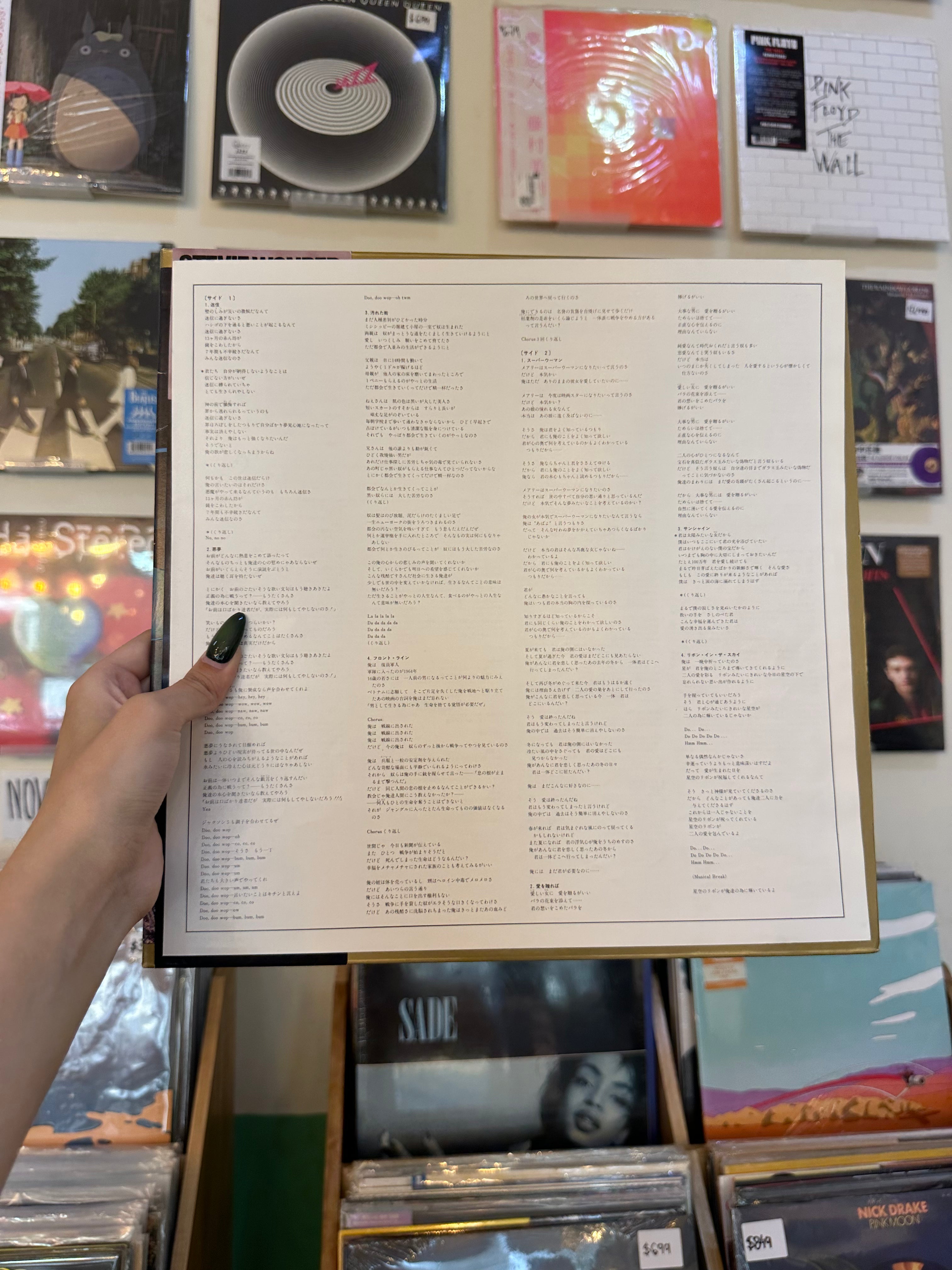 Stevie Wonder – Stevie Wonder's Original Musiquarium I (JP-1982)