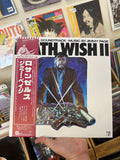 Jimmy Page – Death Wish II (The Original Soundtrack) (JPN-1982)