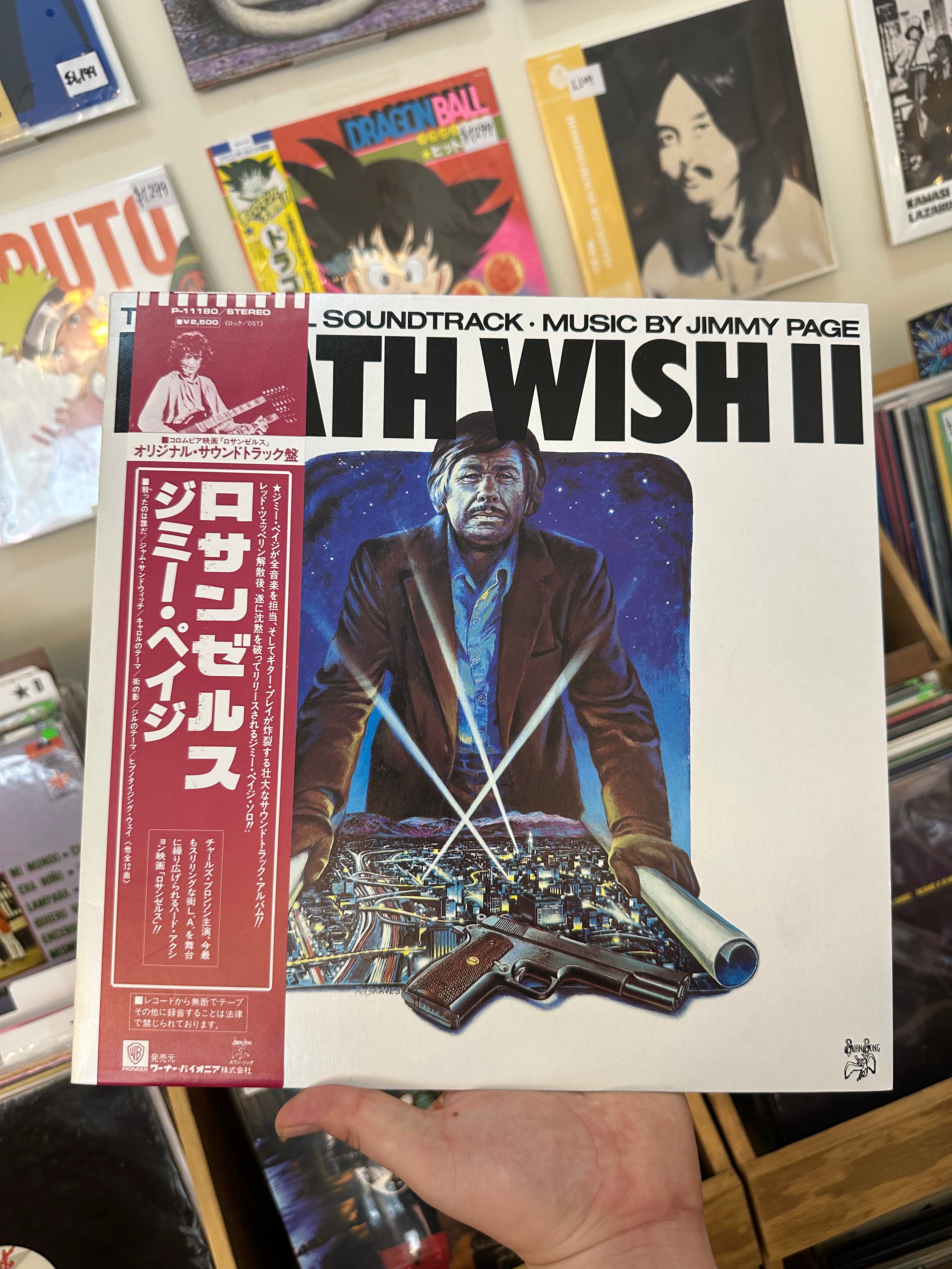 Jimmy Page – Death Wish II (The Original Soundtrack) (JPN-1982)