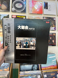 Tatsuya Takahashi & Tokyo Union – 大都会 Part III (JP -1978)