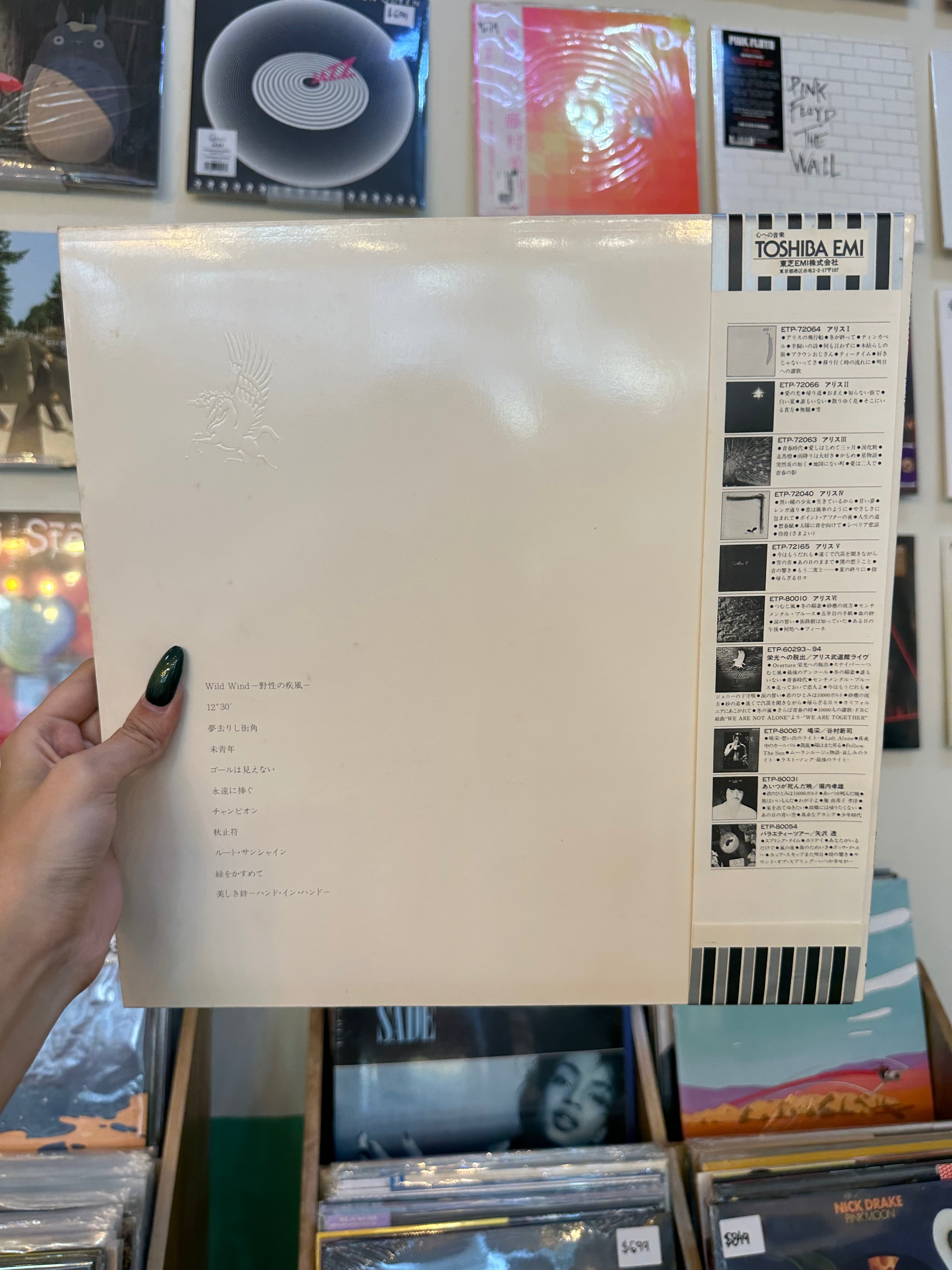 Alice – Alice VII (JP - 1979)