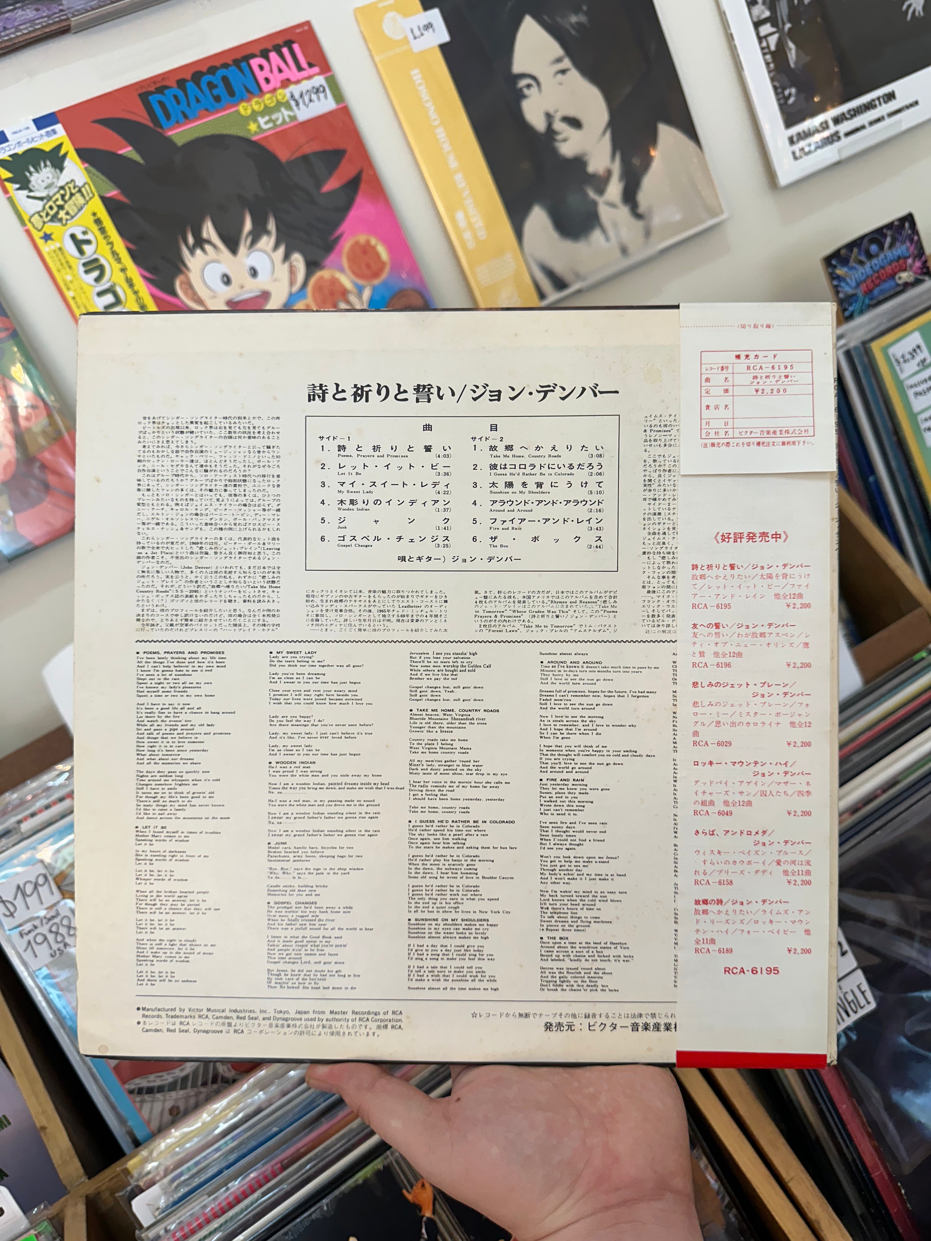 John Denver – Poems, Prayers & Promises (JPN-1974)