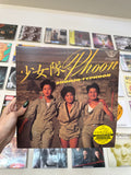 Shohjo-tai – Shohjo-Typhoon (JP-1984)